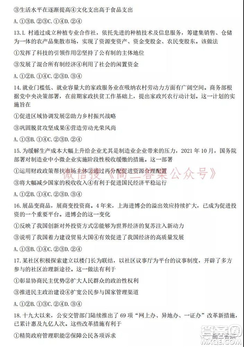 Z20名校聯盟2022屆高三第二次聯考物理試題及答案