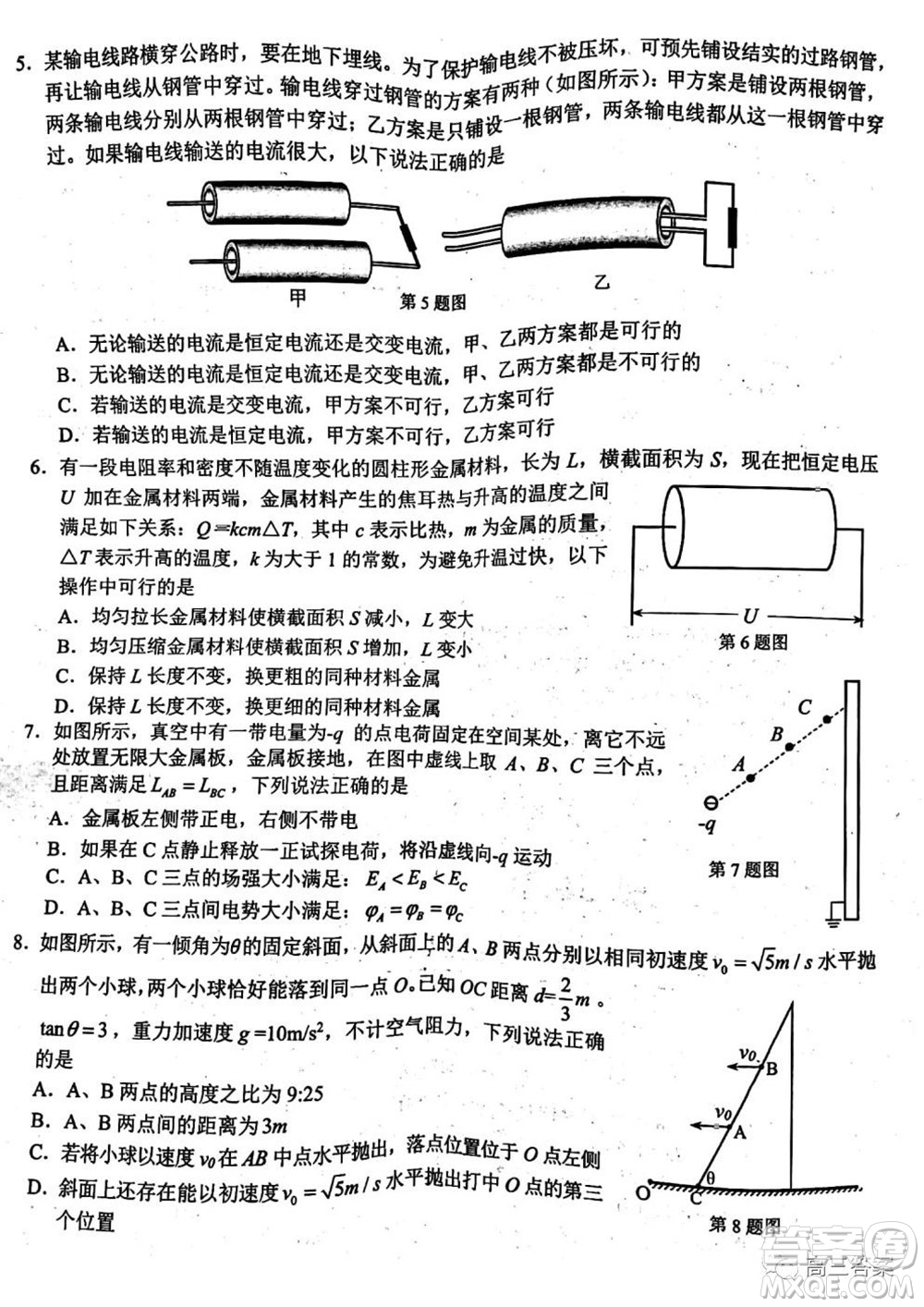 Z20名校聯盟2022屆高三第二次聯考物理試題及答案