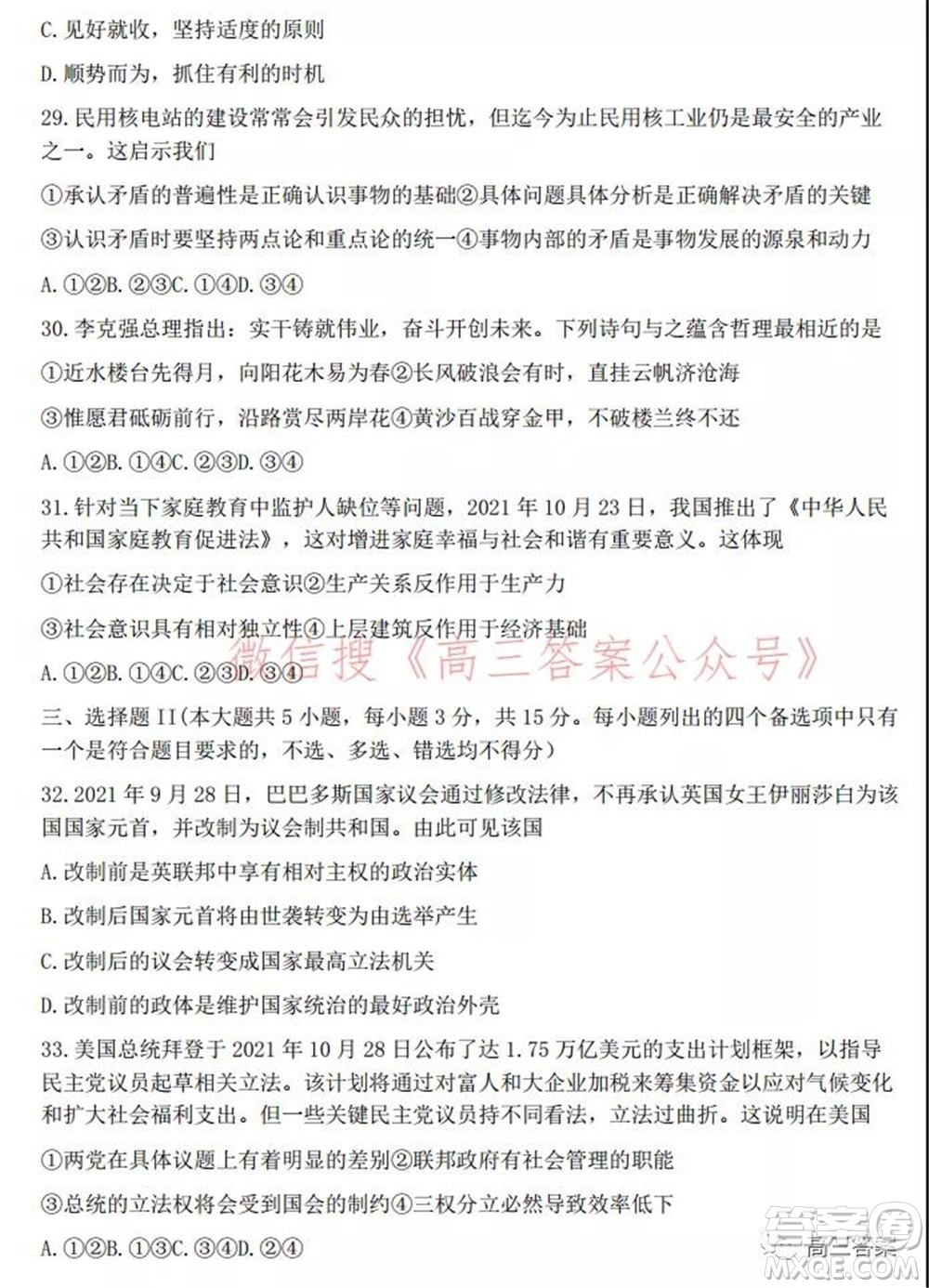Z20名校聯盟2022屆高三第二次聯考物理試題及答案