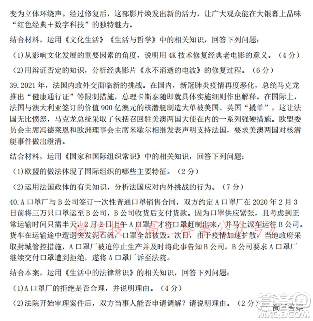 Z20名校聯盟2022屆高三第二次聯考物理試題及答案