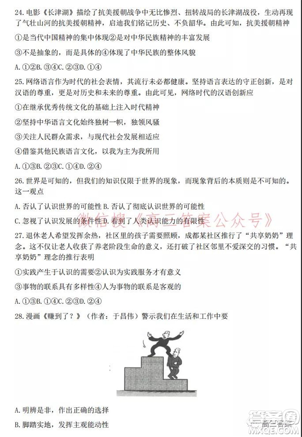 Z20名校聯盟2022屆高三第二次聯考物理試題及答案