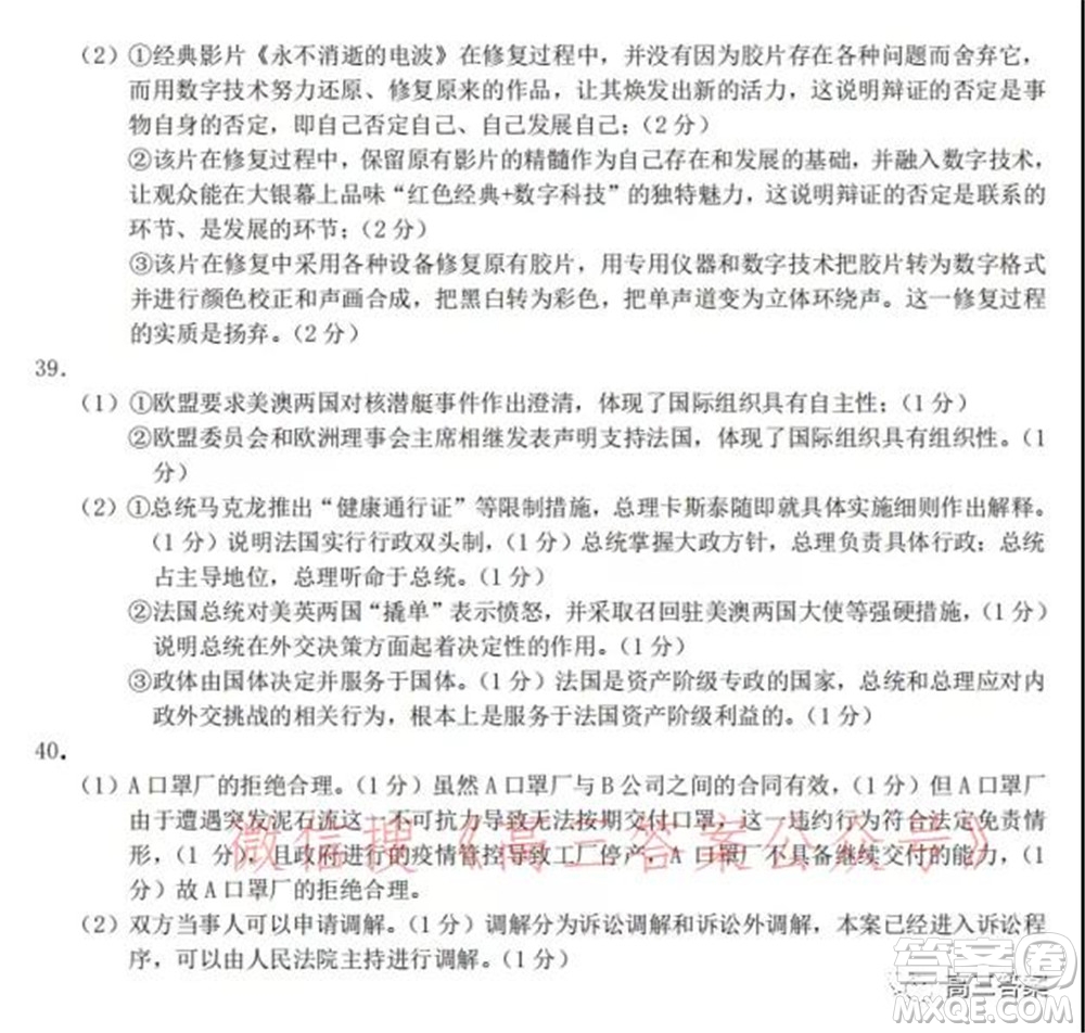 Z20名校聯盟2022屆高三第二次聯考物理試題及答案