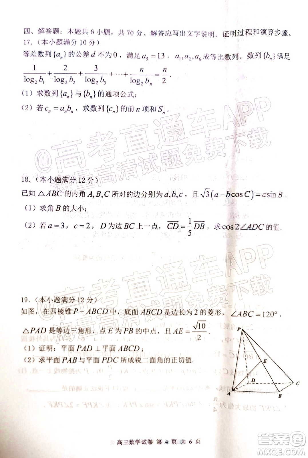 騰云聯(lián)盟2021-2022學(xué)年度上學(xué)期高三12月聯(lián)考數(shù)學(xué)試題及答案