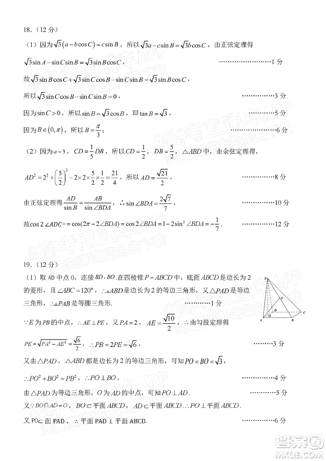 騰云聯(lián)盟2021-2022學(xué)年度上學(xué)期高三12月聯(lián)考數(shù)學(xué)試題及答案