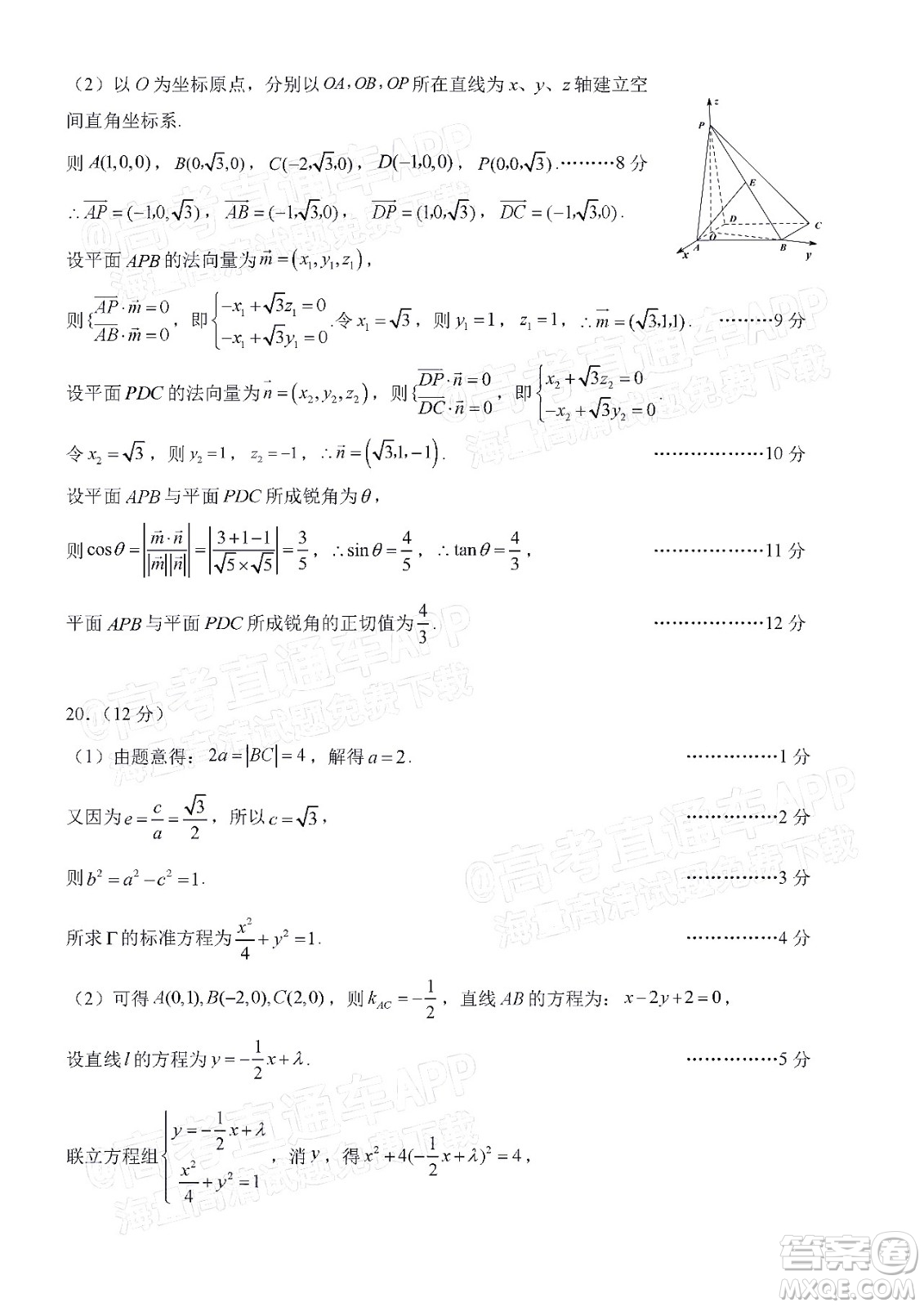 騰云聯(lián)盟2021-2022學(xué)年度上學(xué)期高三12月聯(lián)考數(shù)學(xué)試題及答案