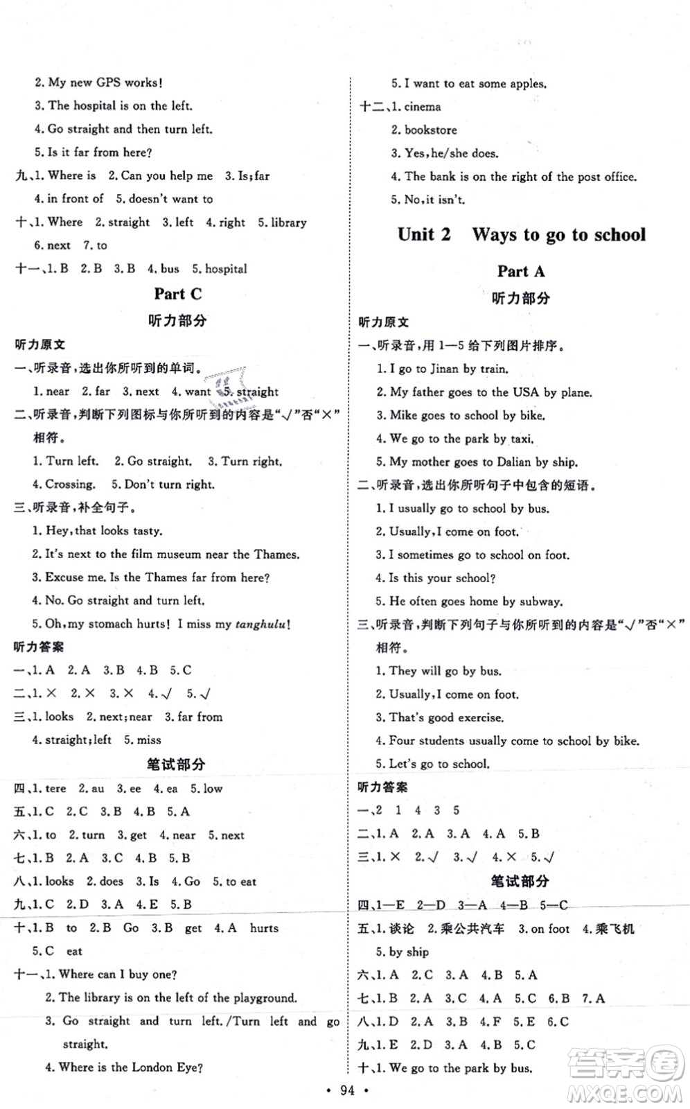 延邊教育出版社2021每時(shí)每刻快樂優(yōu)+作業(yè)本六年級(jí)英語上冊(cè)RJ人教版答案