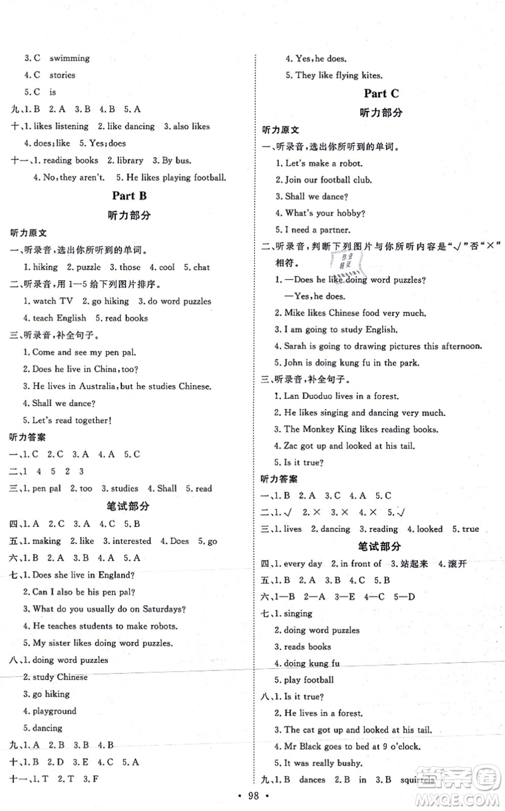 延邊教育出版社2021每時(shí)每刻快樂優(yōu)+作業(yè)本六年級(jí)英語上冊(cè)RJ人教版答案