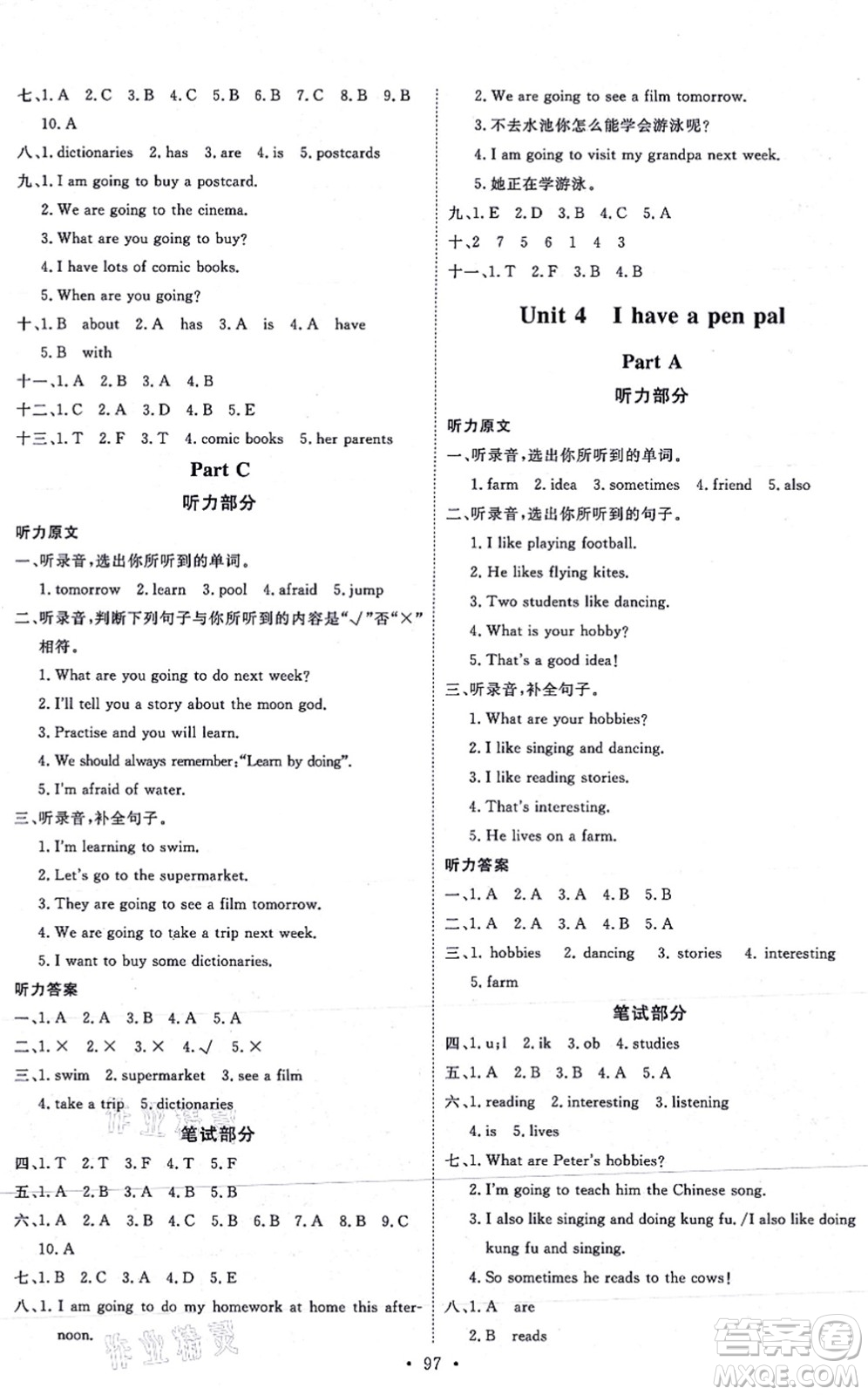 延邊教育出版社2021每時(shí)每刻快樂優(yōu)+作業(yè)本六年級(jí)英語上冊(cè)RJ人教版答案