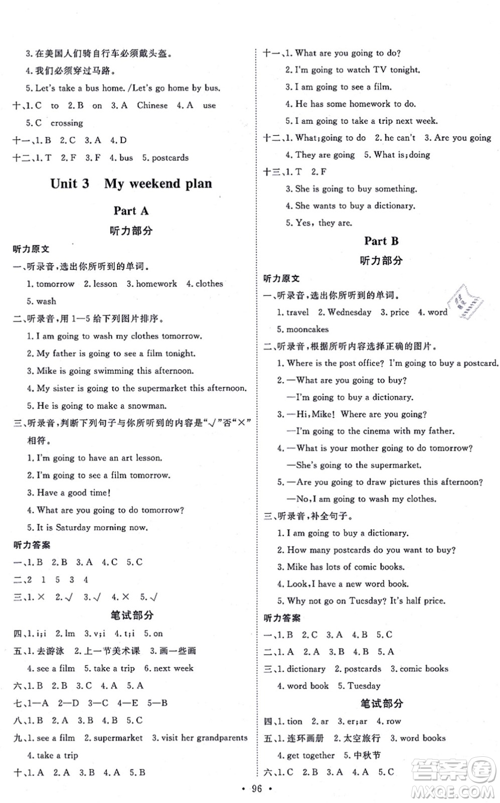 延邊教育出版社2021每時(shí)每刻快樂優(yōu)+作業(yè)本六年級(jí)英語上冊(cè)RJ人教版答案
