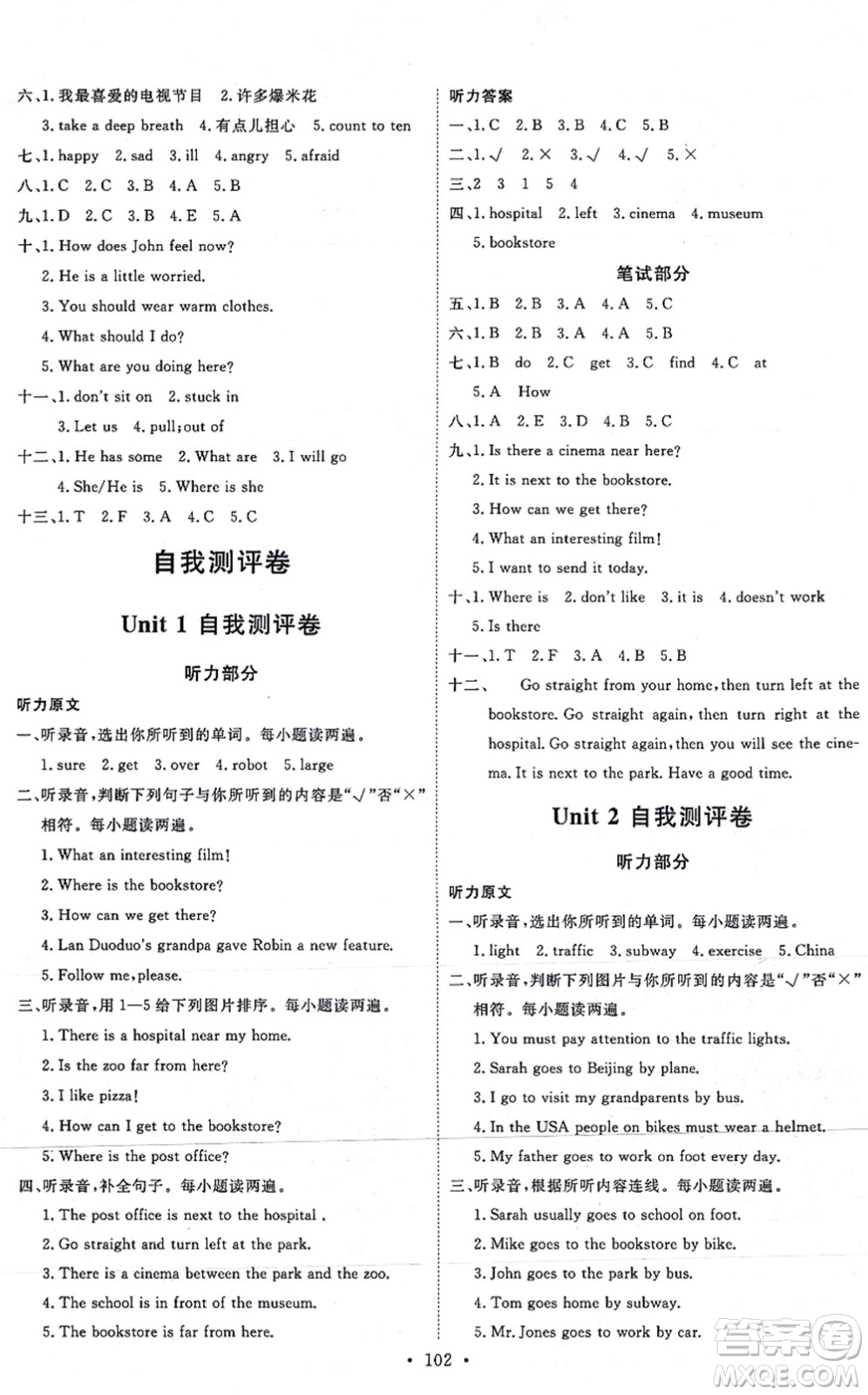 延邊教育出版社2021每時(shí)每刻快樂優(yōu)+作業(yè)本六年級(jí)英語上冊(cè)RJ人教版答案