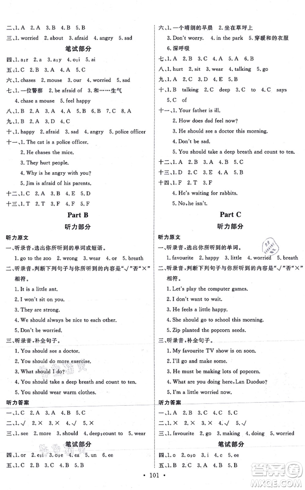 延邊教育出版社2021每時(shí)每刻快樂優(yōu)+作業(yè)本六年級(jí)英語上冊(cè)RJ人教版答案