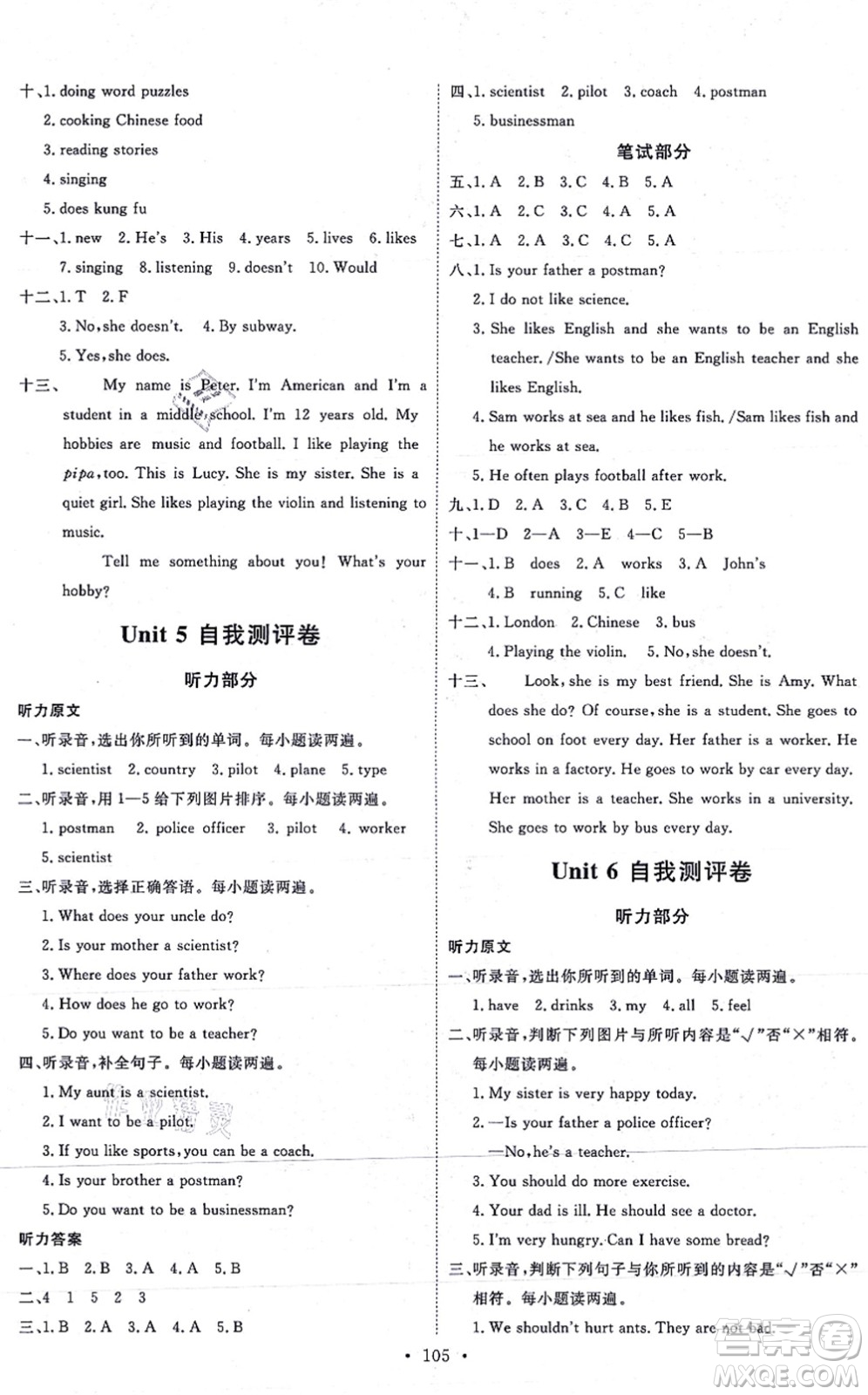 延邊教育出版社2021每時(shí)每刻快樂優(yōu)+作業(yè)本六年級(jí)英語上冊(cè)RJ人教版答案