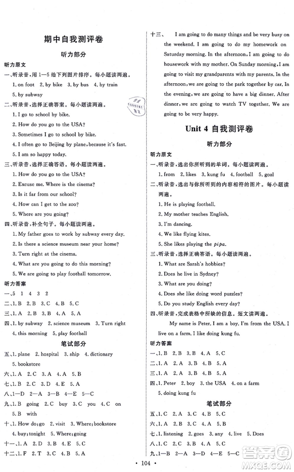 延邊教育出版社2021每時(shí)每刻快樂優(yōu)+作業(yè)本六年級(jí)英語上冊(cè)RJ人教版答案