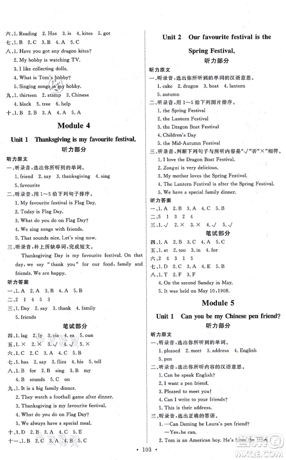 延邊教育出版社2021每時(shí)每刻快樂(lè)優(yōu)+作業(yè)本六年級(jí)英語(yǔ)上冊(cè)WY外研版答案