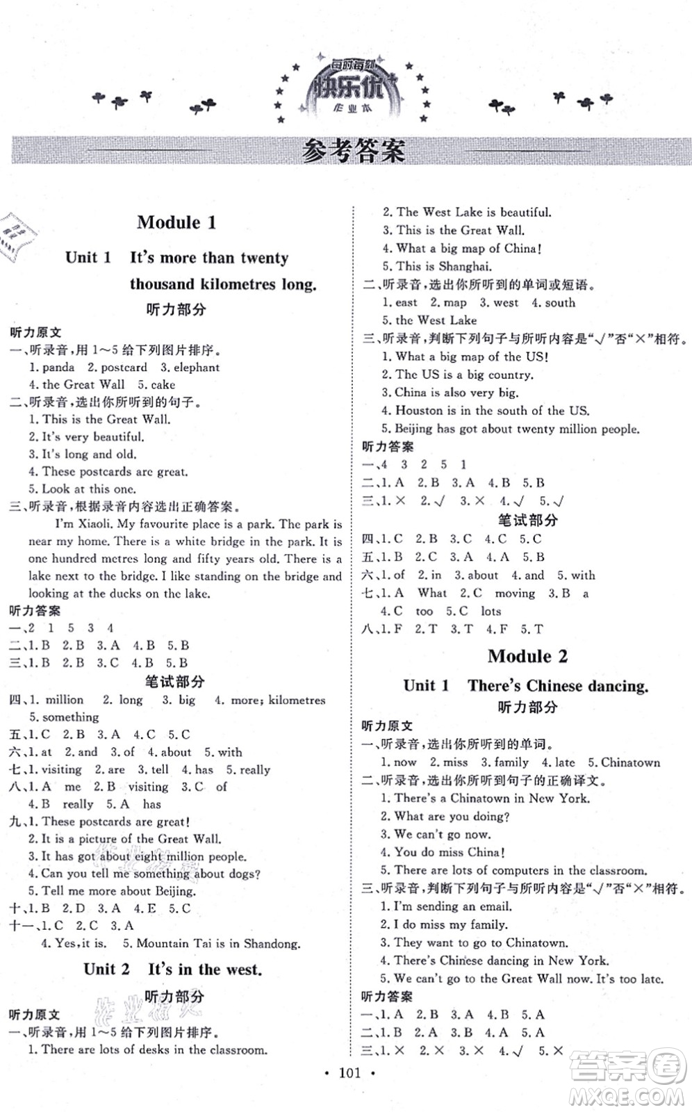 延邊教育出版社2021每時(shí)每刻快樂(lè)優(yōu)+作業(yè)本六年級(jí)英語(yǔ)上冊(cè)WY外研版答案