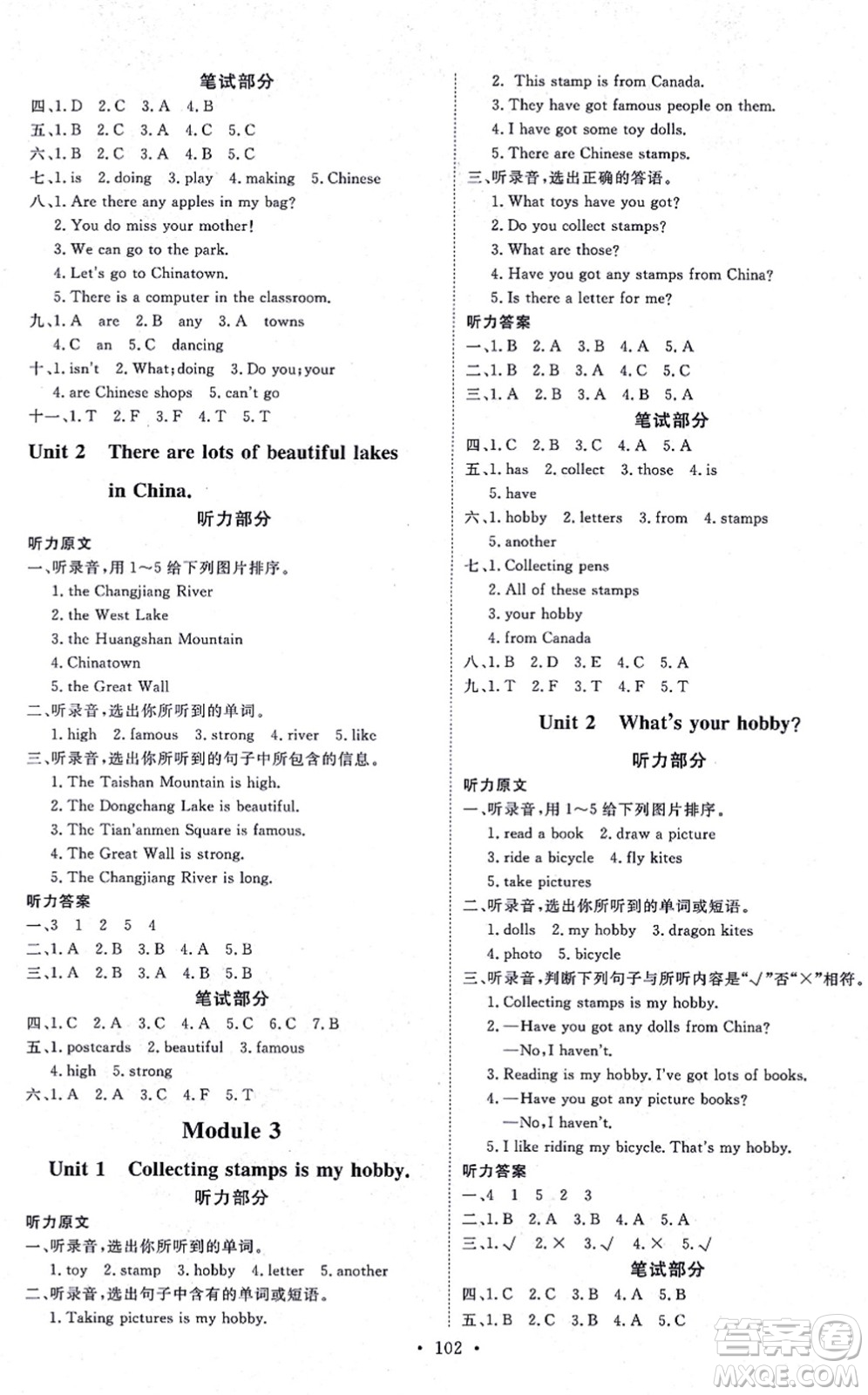 延邊教育出版社2021每時(shí)每刻快樂(lè)優(yōu)+作業(yè)本六年級(jí)英語(yǔ)上冊(cè)WY外研版答案