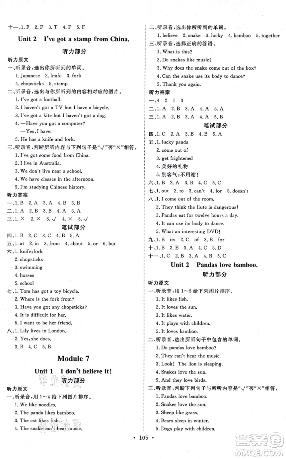 延邊教育出版社2021每時(shí)每刻快樂(lè)優(yōu)+作業(yè)本六年級(jí)英語(yǔ)上冊(cè)WY外研版答案