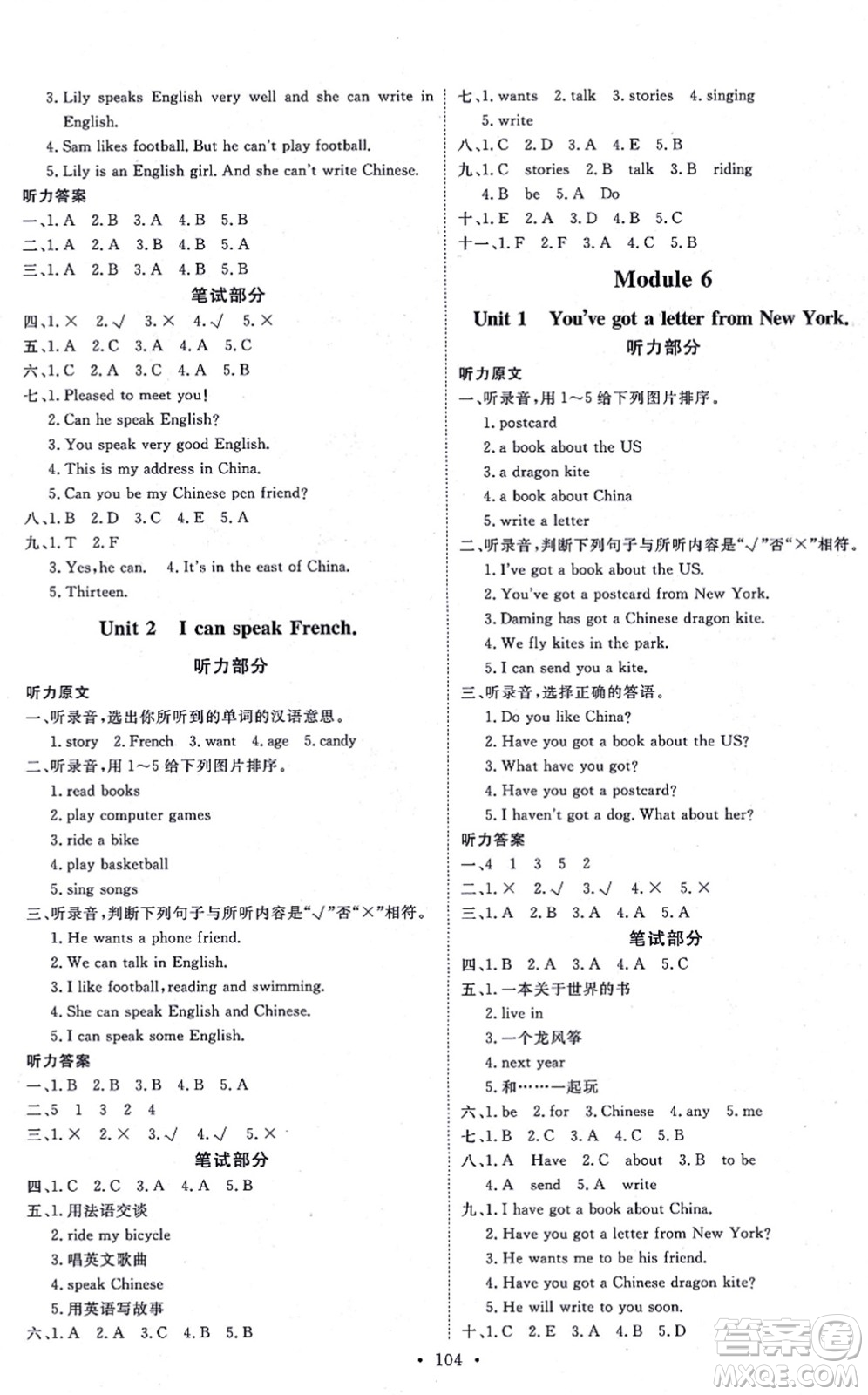 延邊教育出版社2021每時(shí)每刻快樂(lè)優(yōu)+作業(yè)本六年級(jí)英語(yǔ)上冊(cè)WY外研版答案