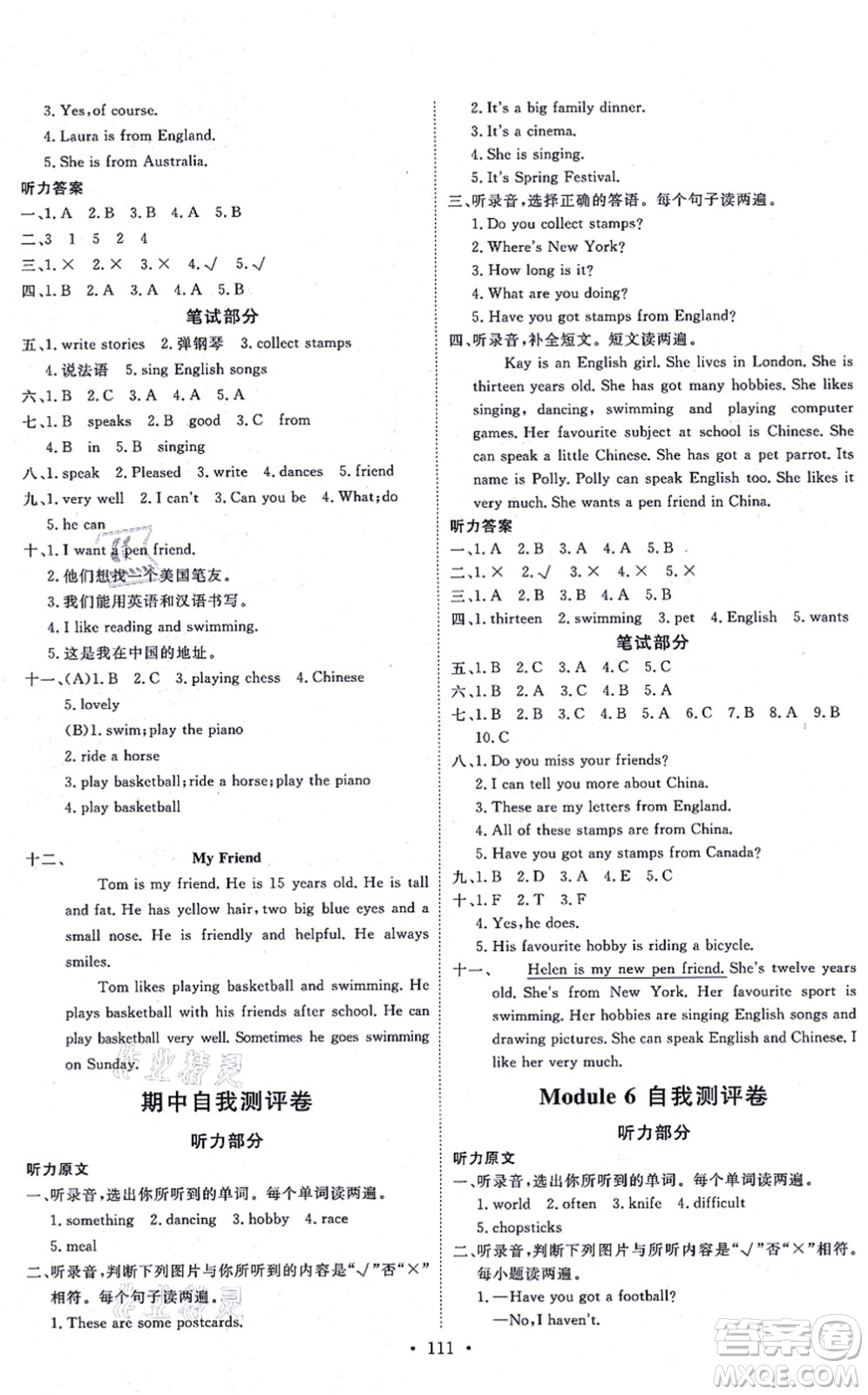 延邊教育出版社2021每時(shí)每刻快樂(lè)優(yōu)+作業(yè)本六年級(jí)英語(yǔ)上冊(cè)WY外研版答案