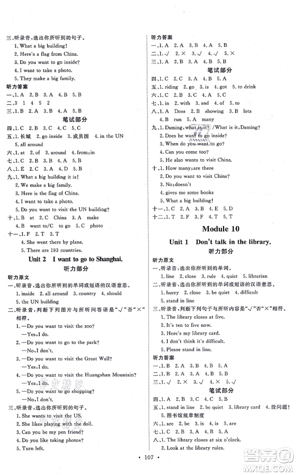 延邊教育出版社2021每時(shí)每刻快樂(lè)優(yōu)+作業(yè)本六年級(jí)英語(yǔ)上冊(cè)WY外研版答案