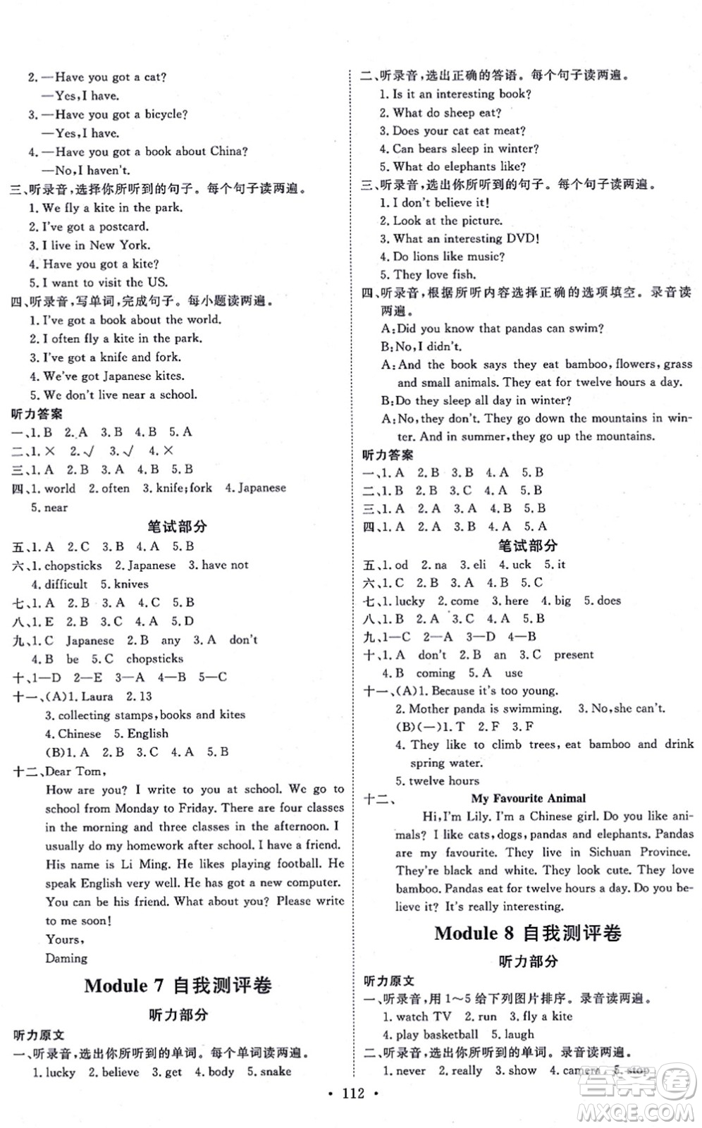 延邊教育出版社2021每時(shí)每刻快樂(lè)優(yōu)+作業(yè)本六年級(jí)英語(yǔ)上冊(cè)WY外研版答案