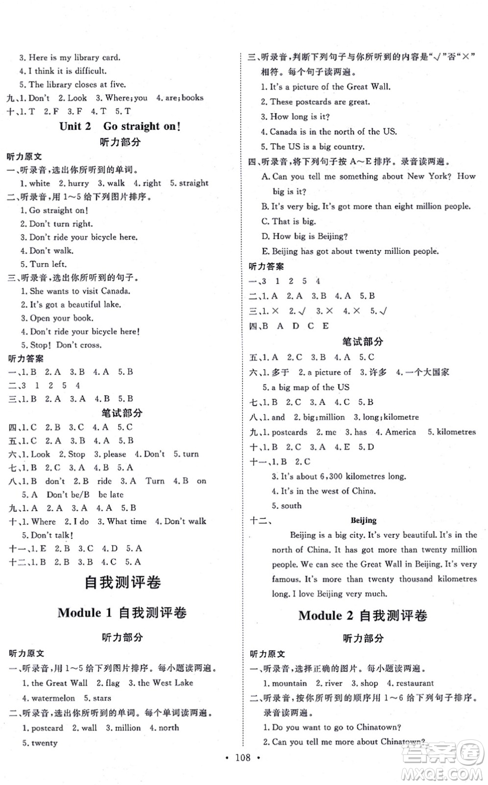 延邊教育出版社2021每時(shí)每刻快樂(lè)優(yōu)+作業(yè)本六年級(jí)英語(yǔ)上冊(cè)WY外研版答案