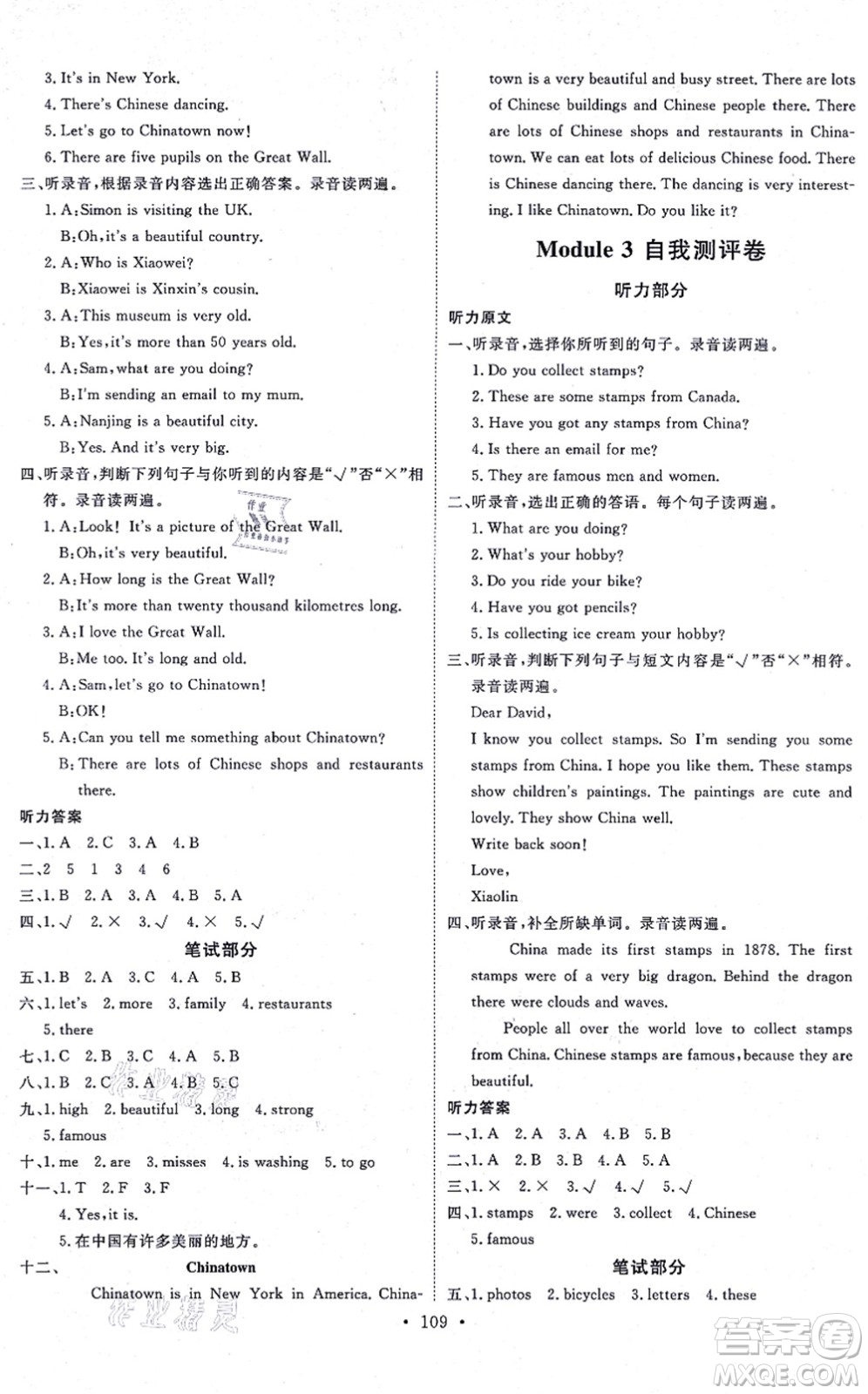 延邊教育出版社2021每時(shí)每刻快樂(lè)優(yōu)+作業(yè)本六年級(jí)英語(yǔ)上冊(cè)WY外研版答案