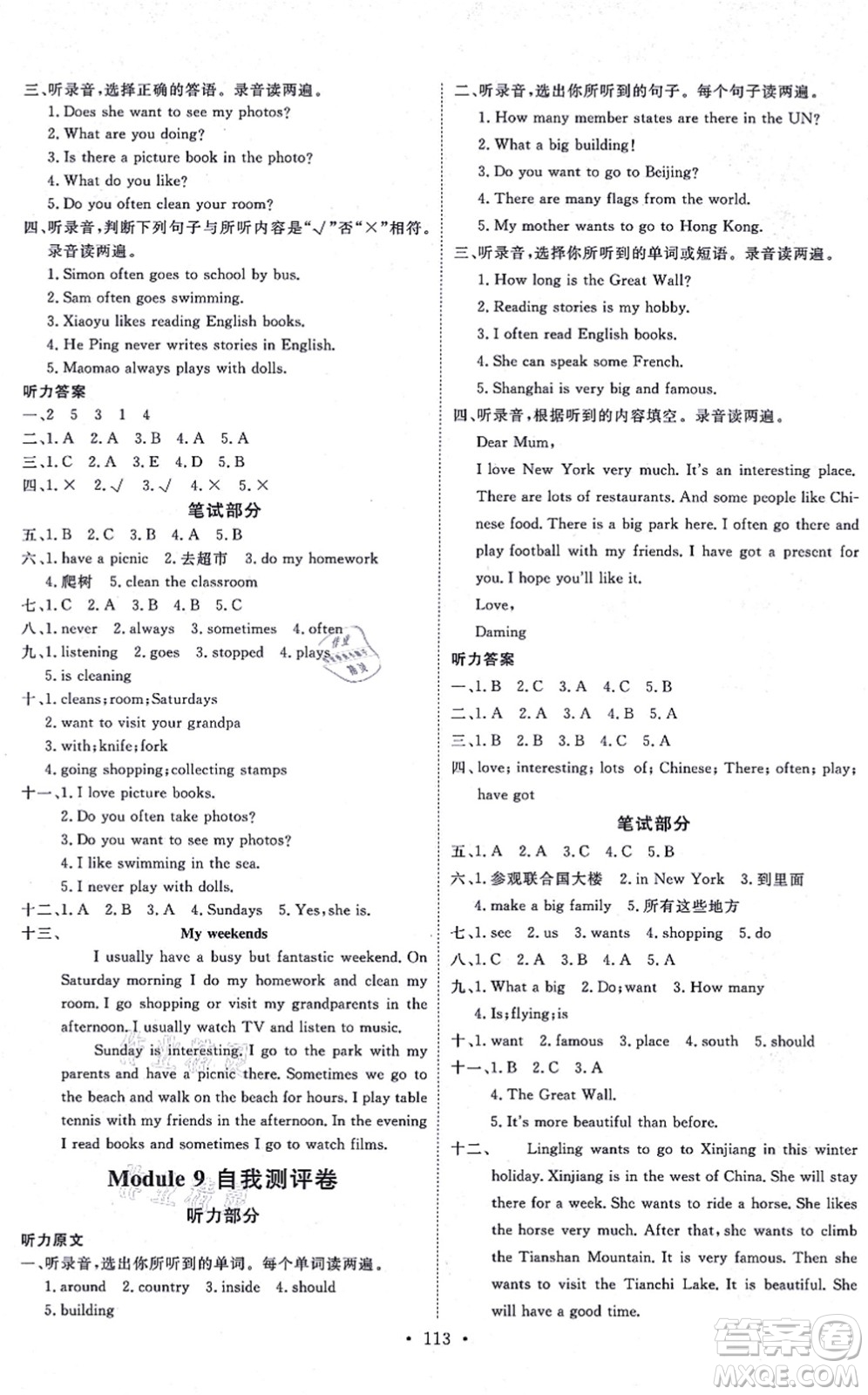 延邊教育出版社2021每時(shí)每刻快樂(lè)優(yōu)+作業(yè)本六年級(jí)英語(yǔ)上冊(cè)WY外研版答案