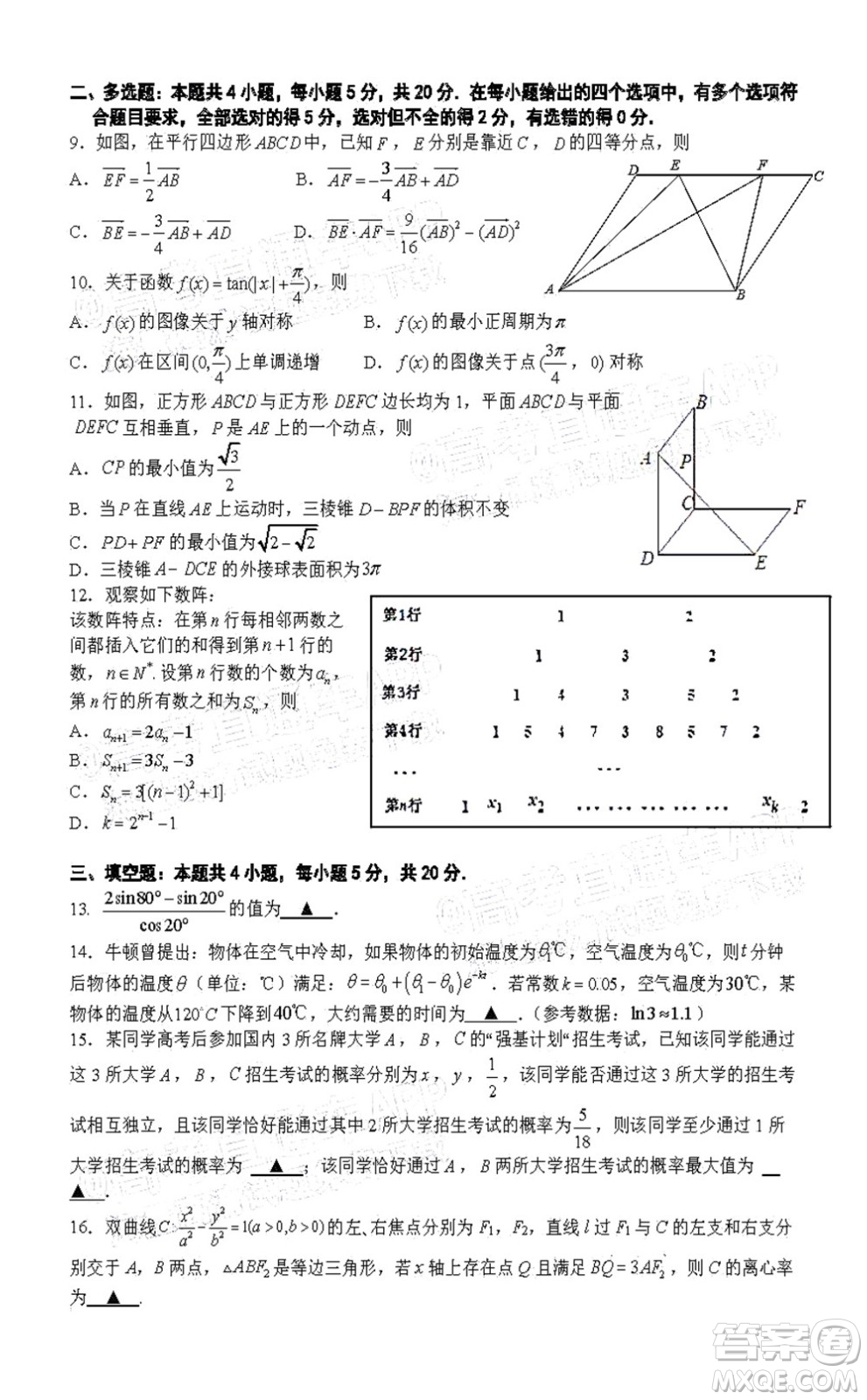 廈門一中2021-2022學(xué)年第一學(xué)期12月月考高三數(shù)學(xué)試題及答案