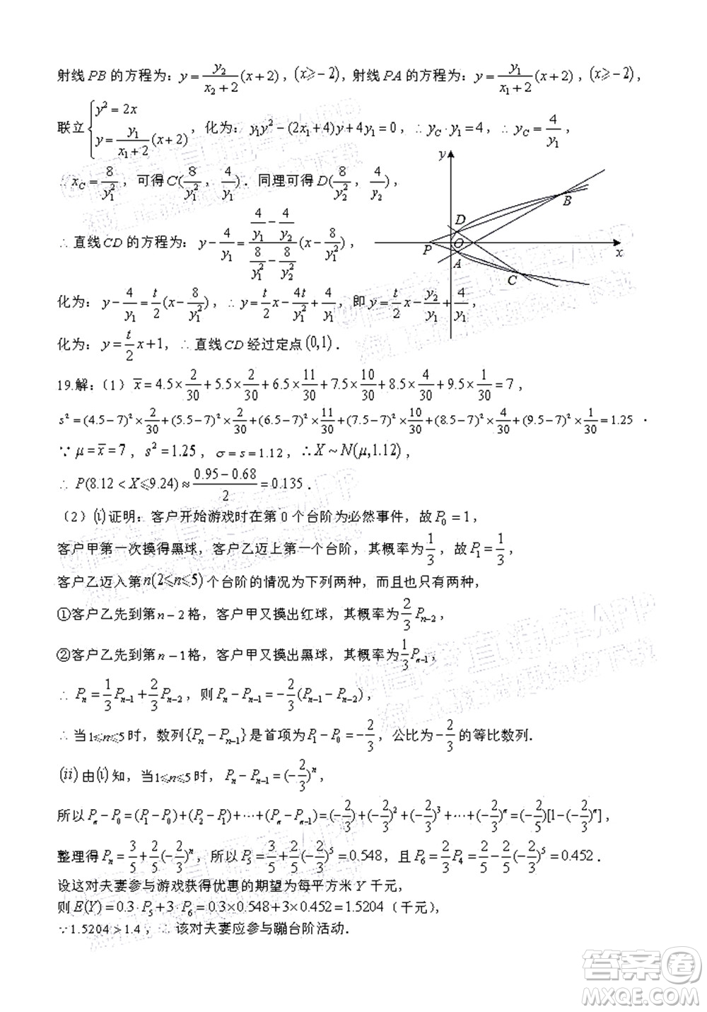 廈門一中2021-2022學(xué)年第一學(xué)期12月月考高三數(shù)學(xué)試題及答案
