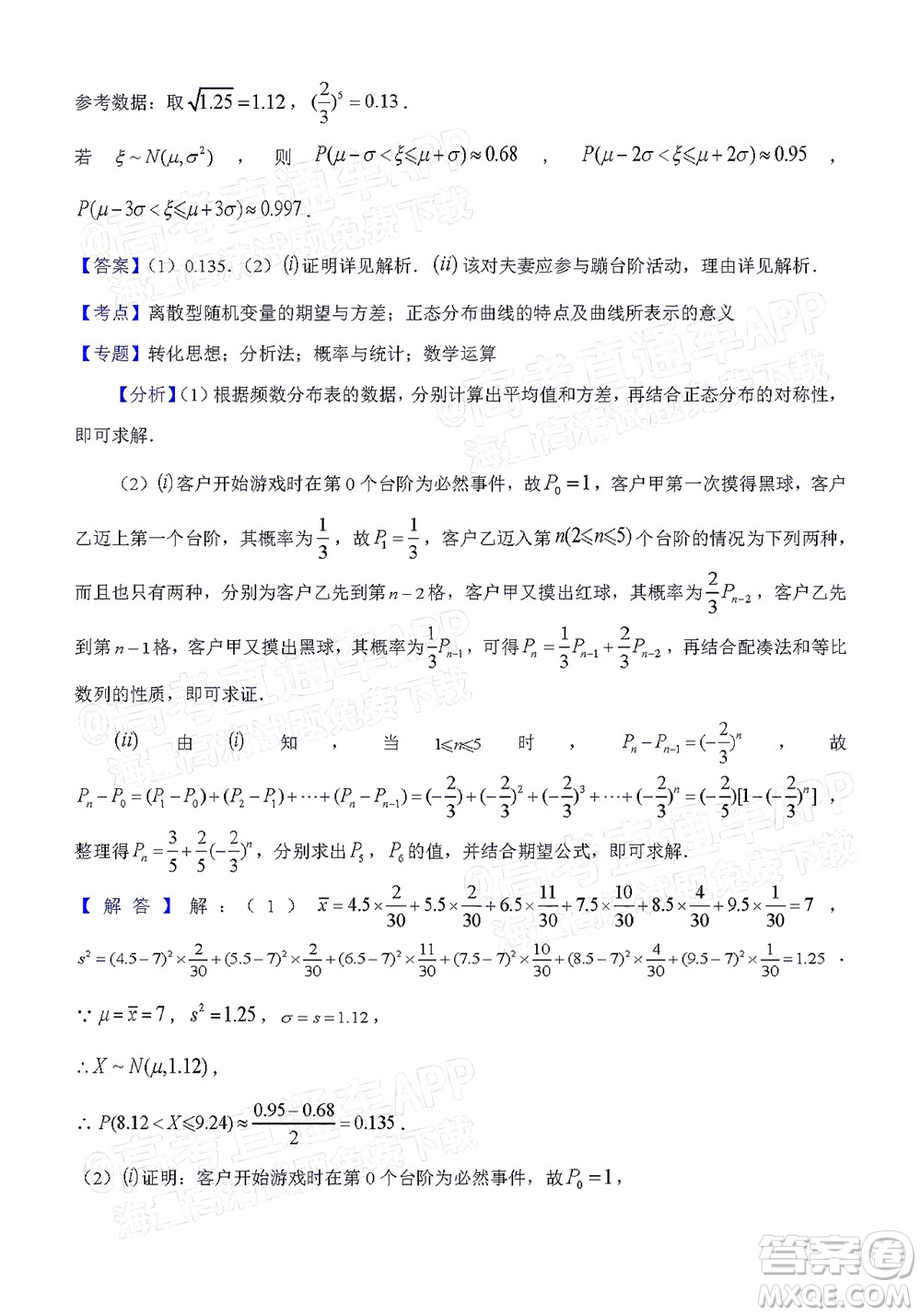 廈門一中2021-2022學(xué)年第一學(xué)期12月月考高三數(shù)學(xué)試題及答案