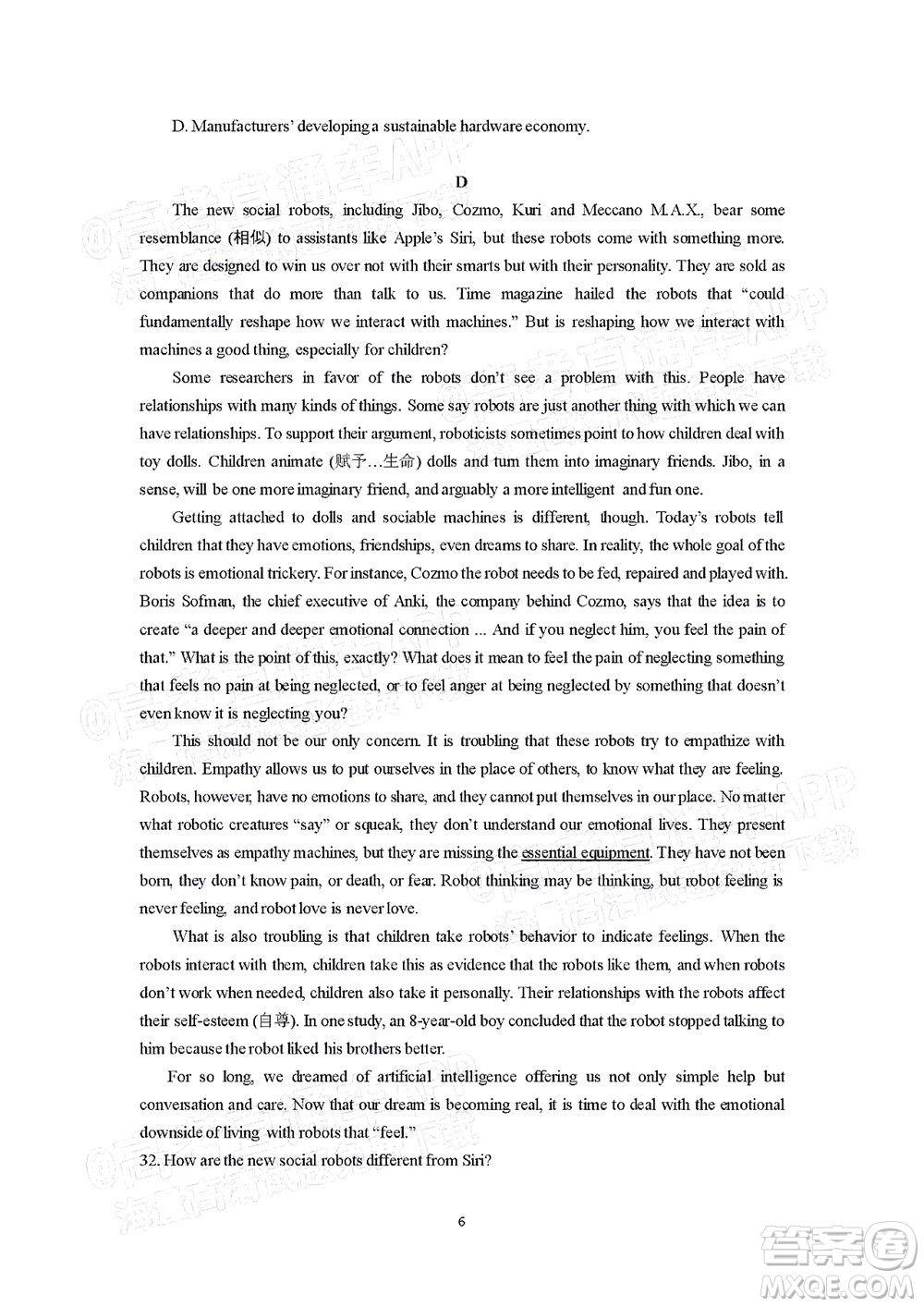 廈門一中2021-2022學(xué)年第一學(xué)期12月月考高三英語試題及答案