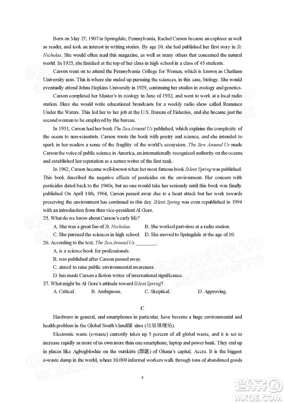 廈門一中2021-2022學(xué)年第一學(xué)期12月月考高三英語試題及答案