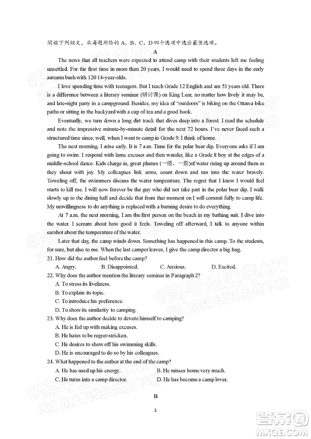 廈門一中2021-2022學(xué)年第一學(xué)期12月月考高三英語試題及答案