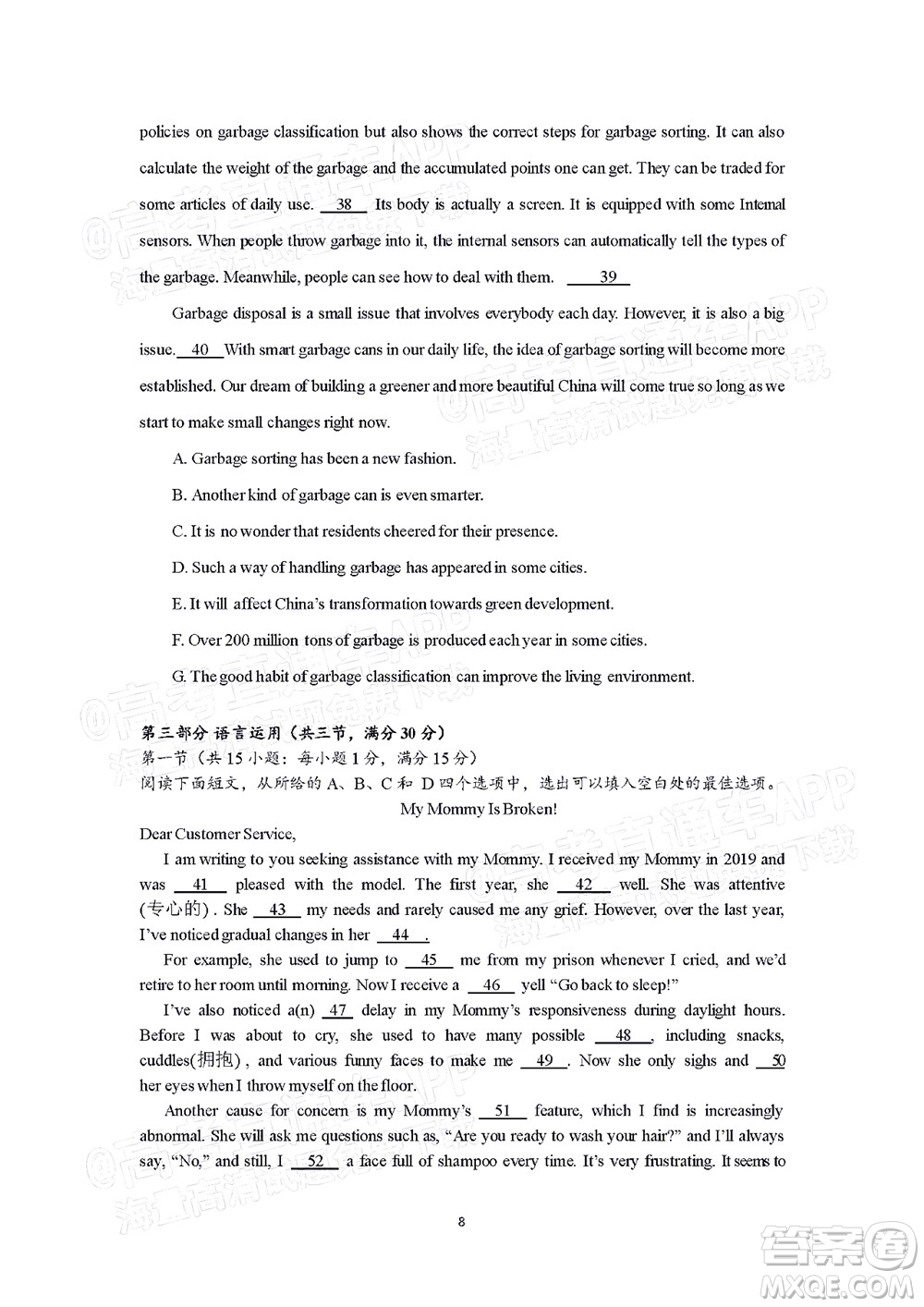 廈門一中2021-2022學(xué)年第一學(xué)期12月月考高三英語試題及答案