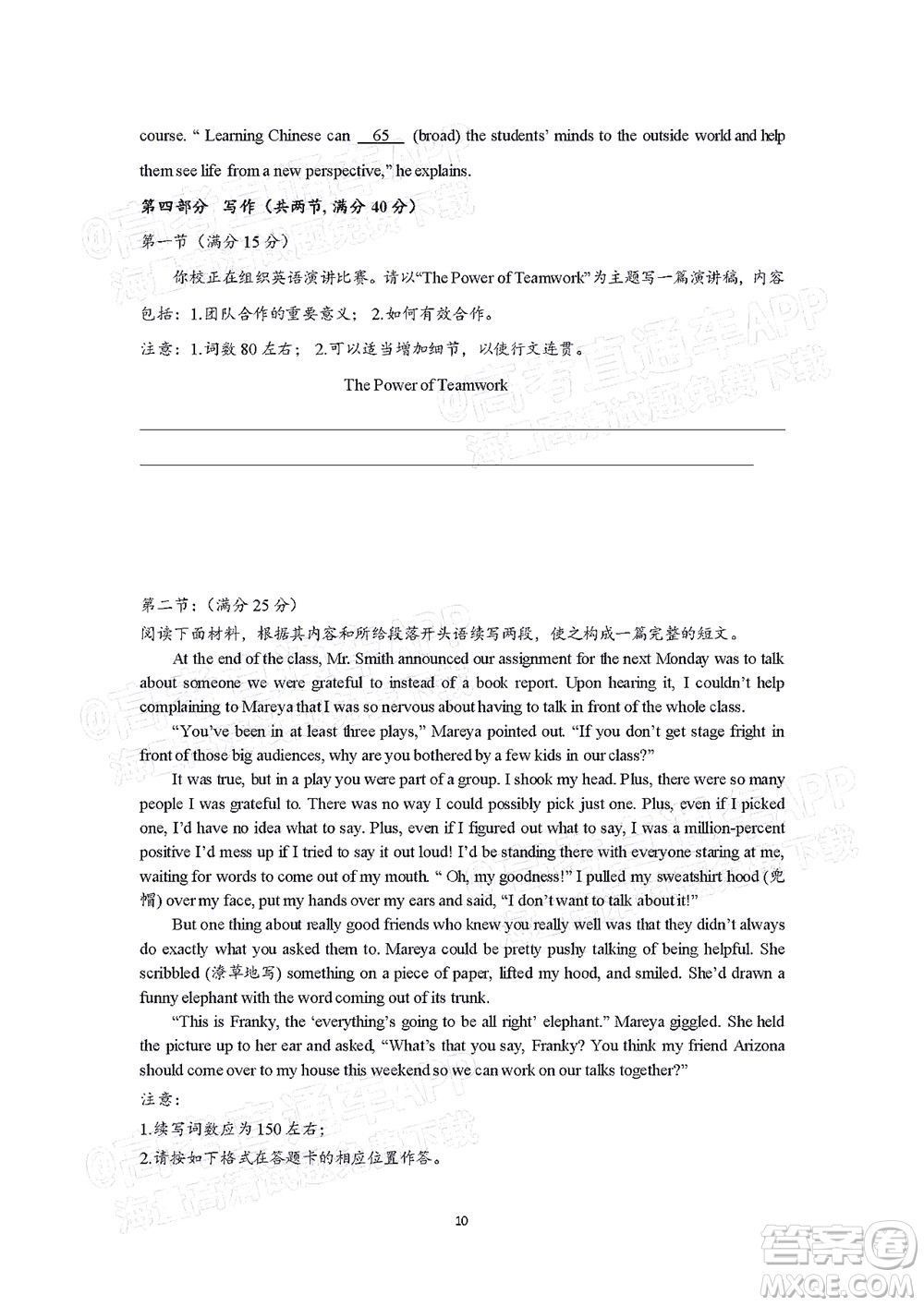廈門一中2021-2022學(xué)年第一學(xué)期12月月考高三英語試題及答案