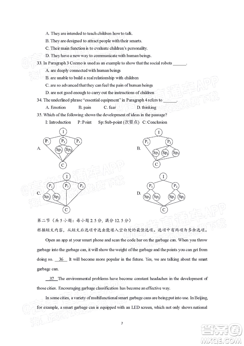 廈門一中2021-2022學(xué)年第一學(xué)期12月月考高三英語試題及答案