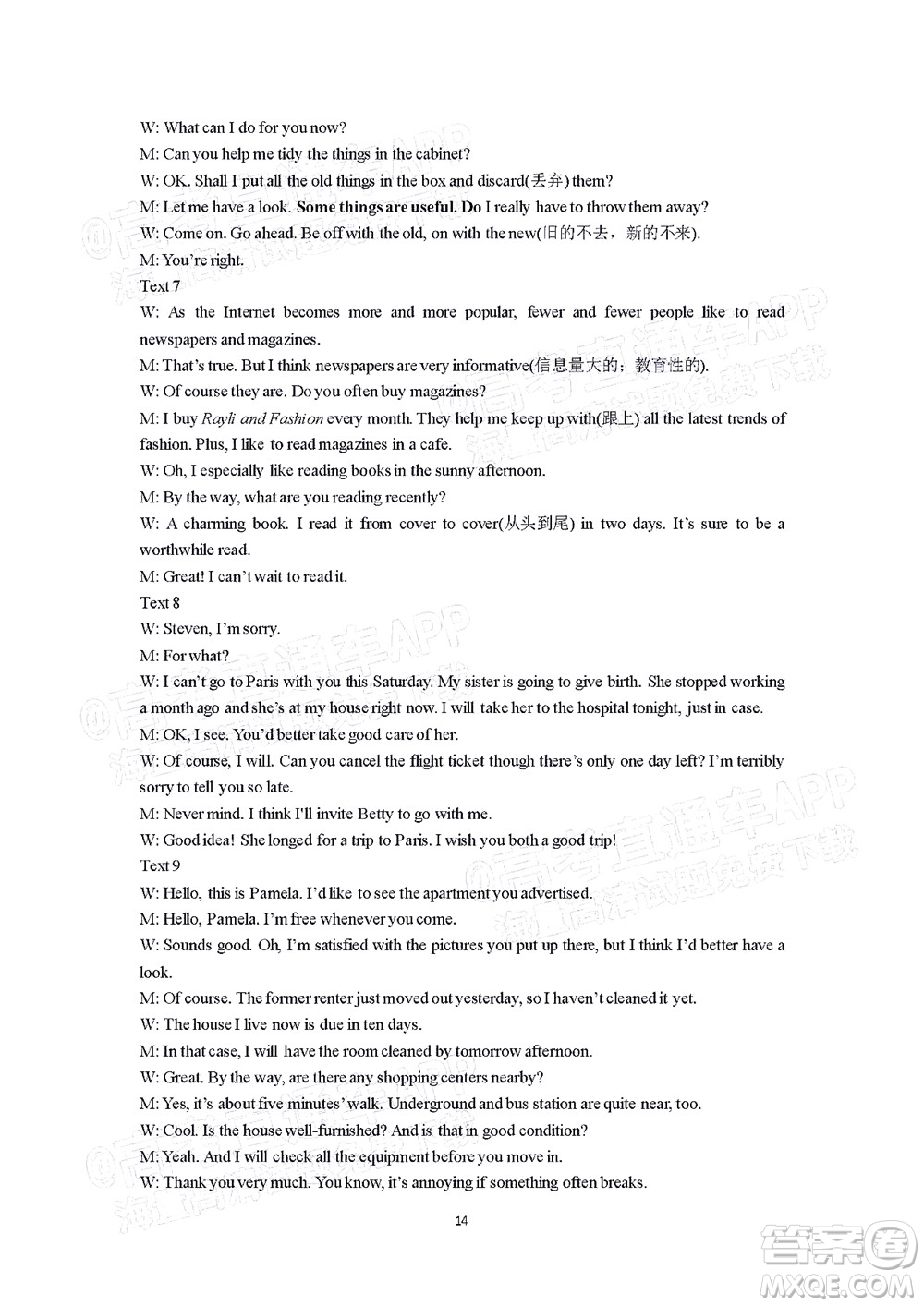 廈門一中2021-2022學(xué)年第一學(xué)期12月月考高三英語試題及答案