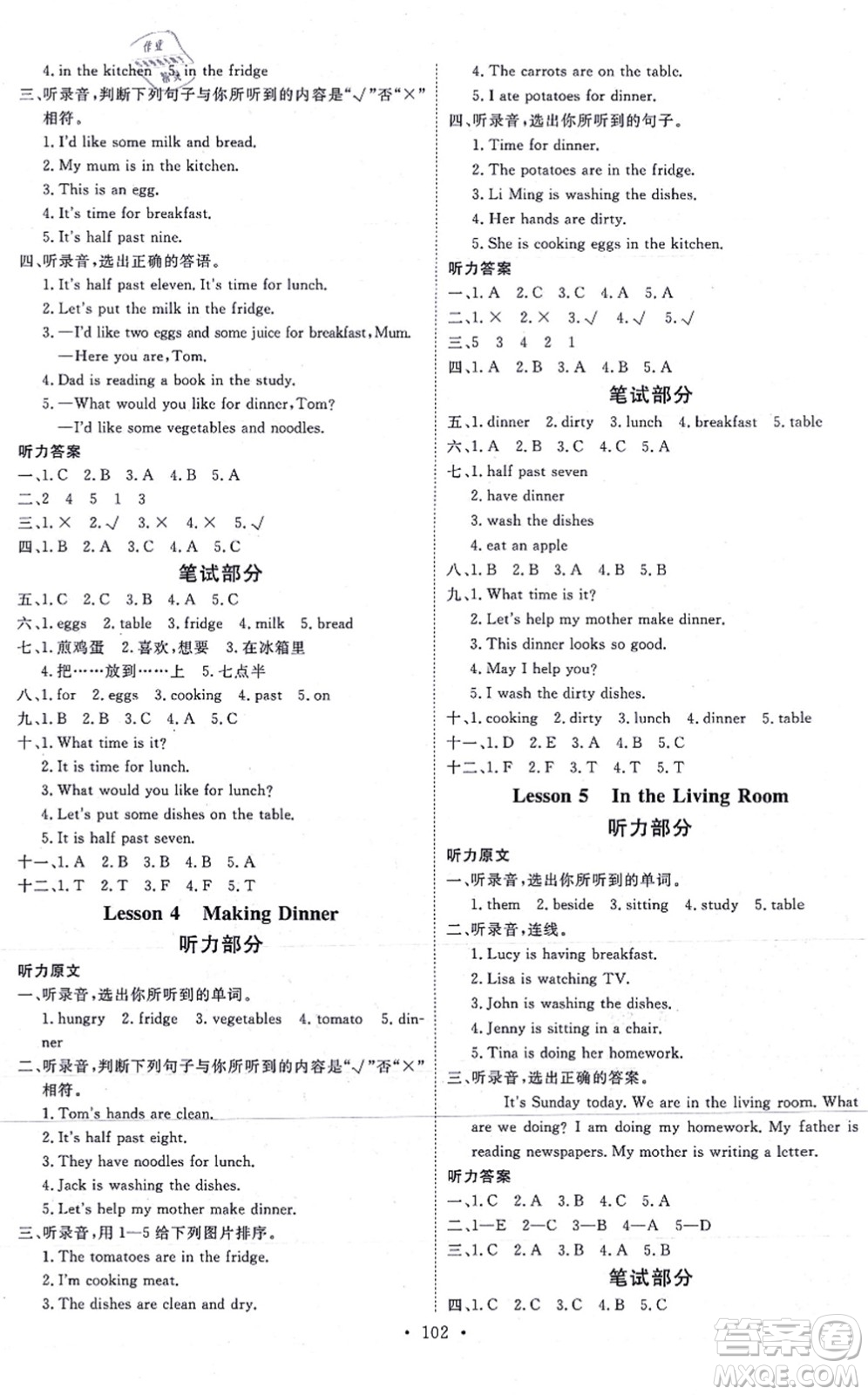 延邊教育出版社2021每時(shí)每刻快樂(lè)優(yōu)+作業(yè)本六年級(jí)英語(yǔ)上冊(cè)JJ冀教版答案