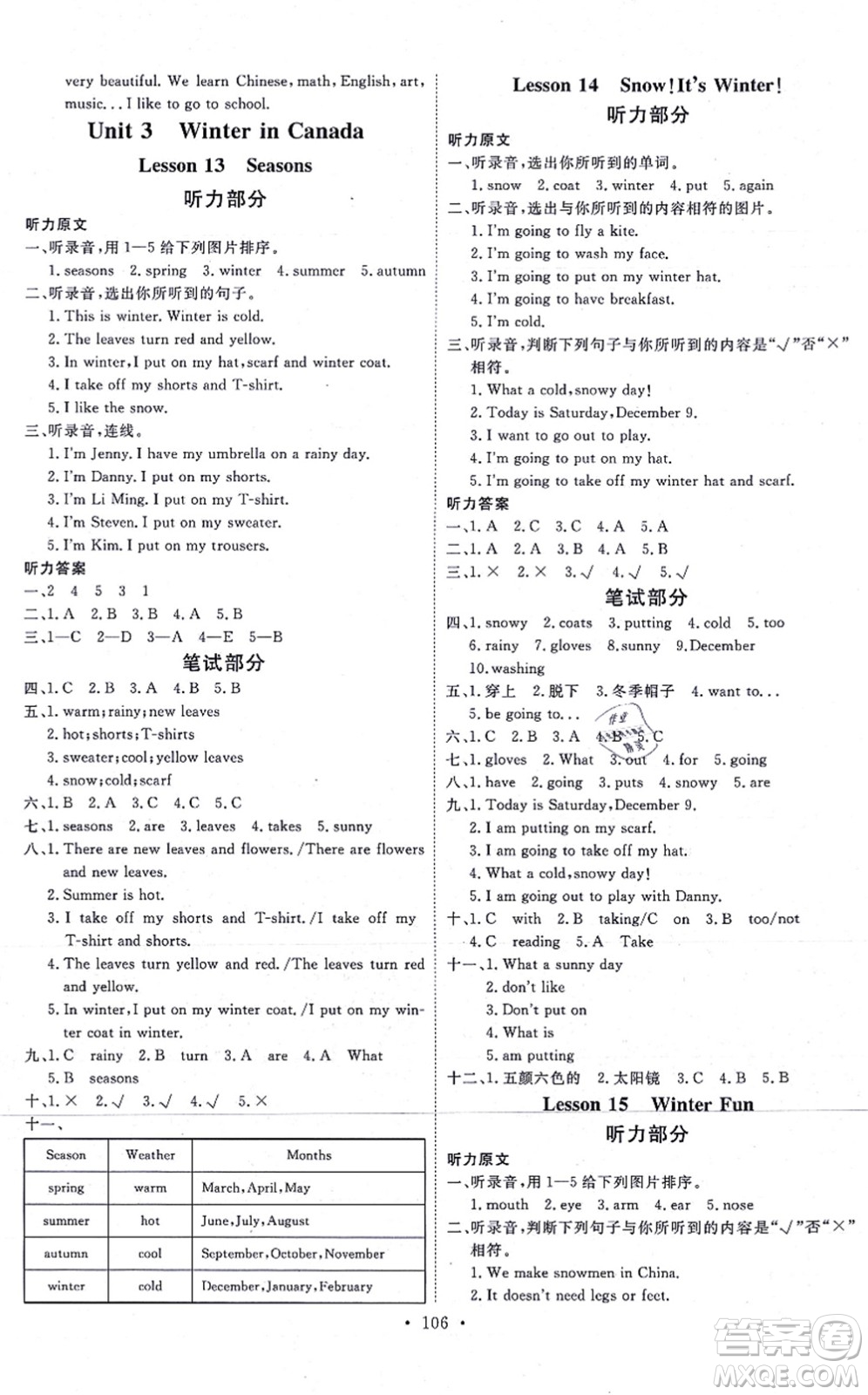 延邊教育出版社2021每時(shí)每刻快樂(lè)優(yōu)+作業(yè)本六年級(jí)英語(yǔ)上冊(cè)JJ冀教版答案