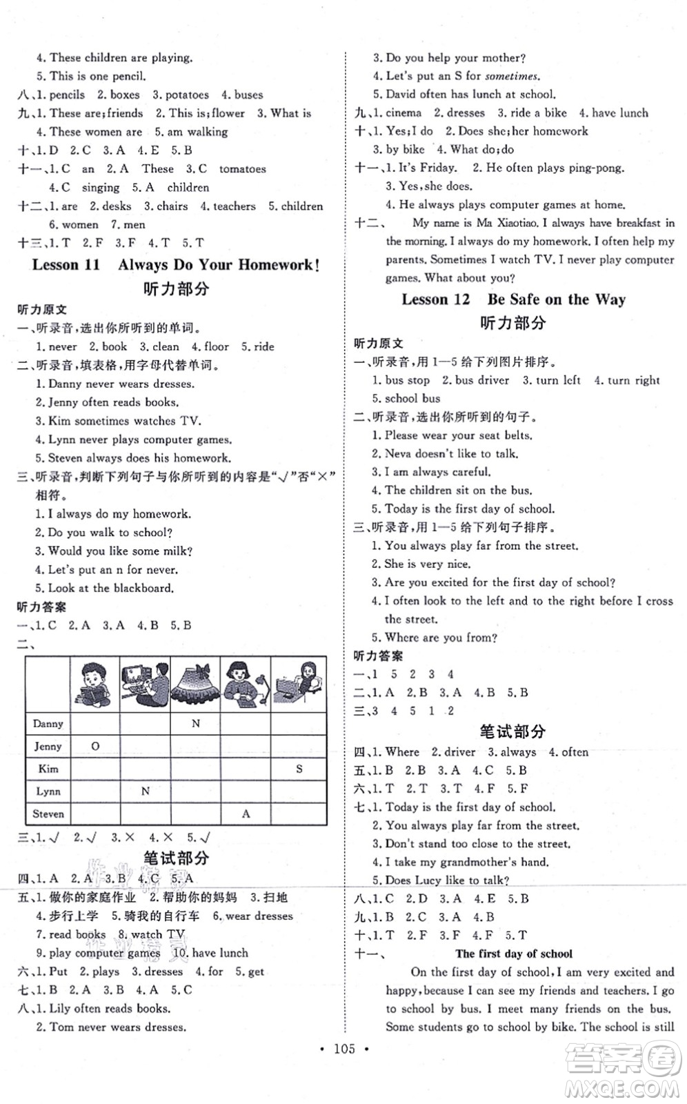 延邊教育出版社2021每時(shí)每刻快樂(lè)優(yōu)+作業(yè)本六年級(jí)英語(yǔ)上冊(cè)JJ冀教版答案