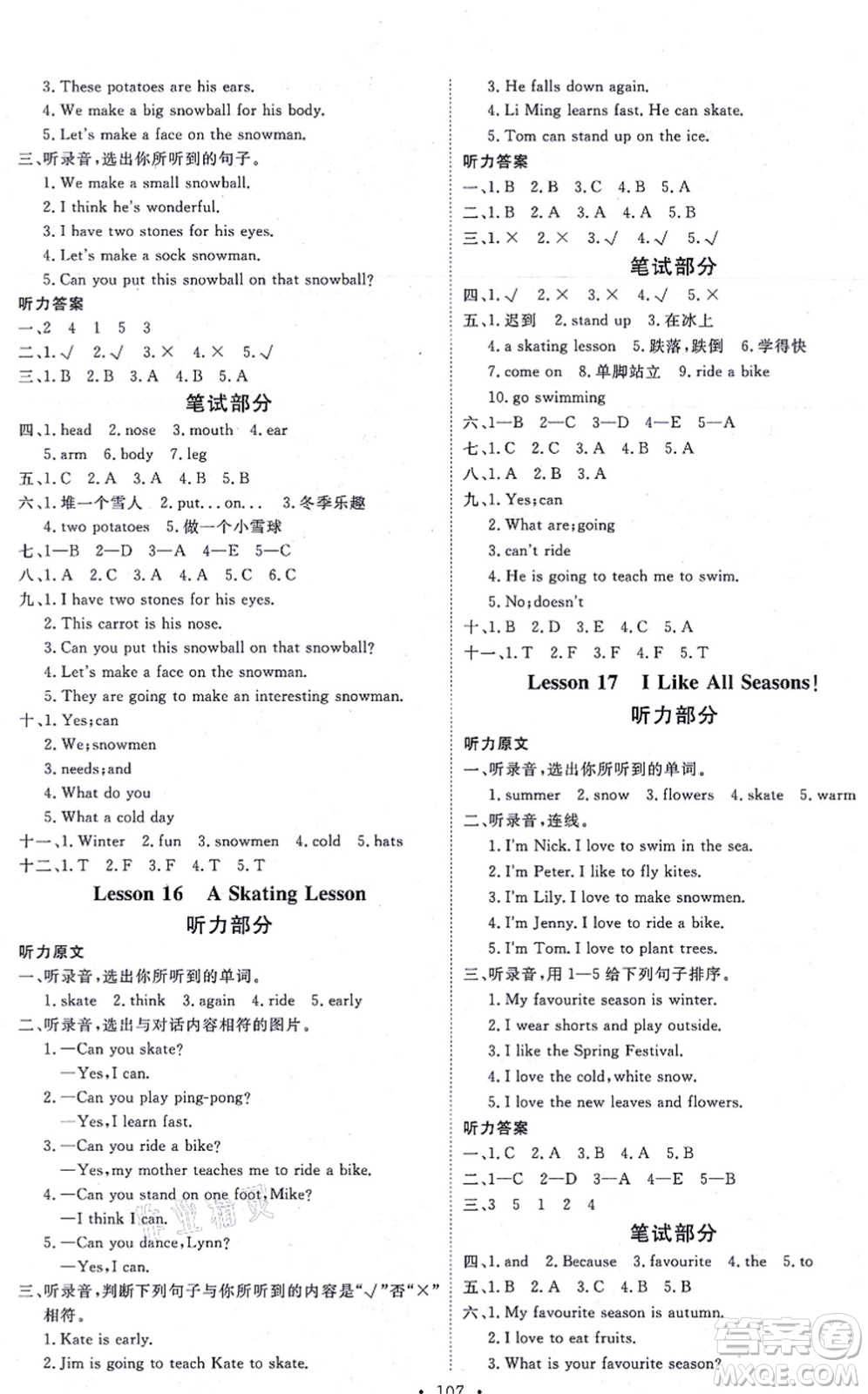 延邊教育出版社2021每時(shí)每刻快樂(lè)優(yōu)+作業(yè)本六年級(jí)英語(yǔ)上冊(cè)JJ冀教版答案