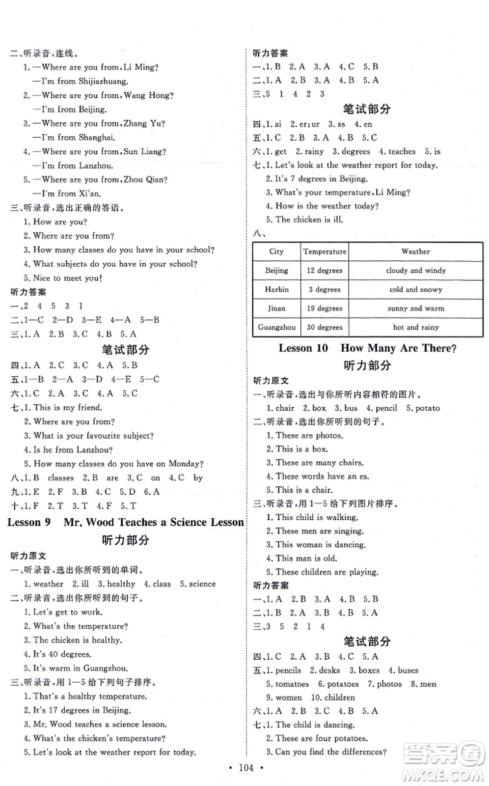 延邊教育出版社2021每時(shí)每刻快樂(lè)優(yōu)+作業(yè)本六年級(jí)英語(yǔ)上冊(cè)JJ冀教版答案