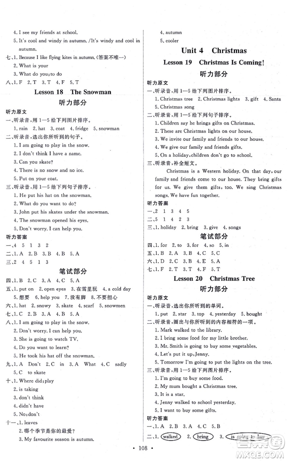 延邊教育出版社2021每時(shí)每刻快樂(lè)優(yōu)+作業(yè)本六年級(jí)英語(yǔ)上冊(cè)JJ冀教版答案