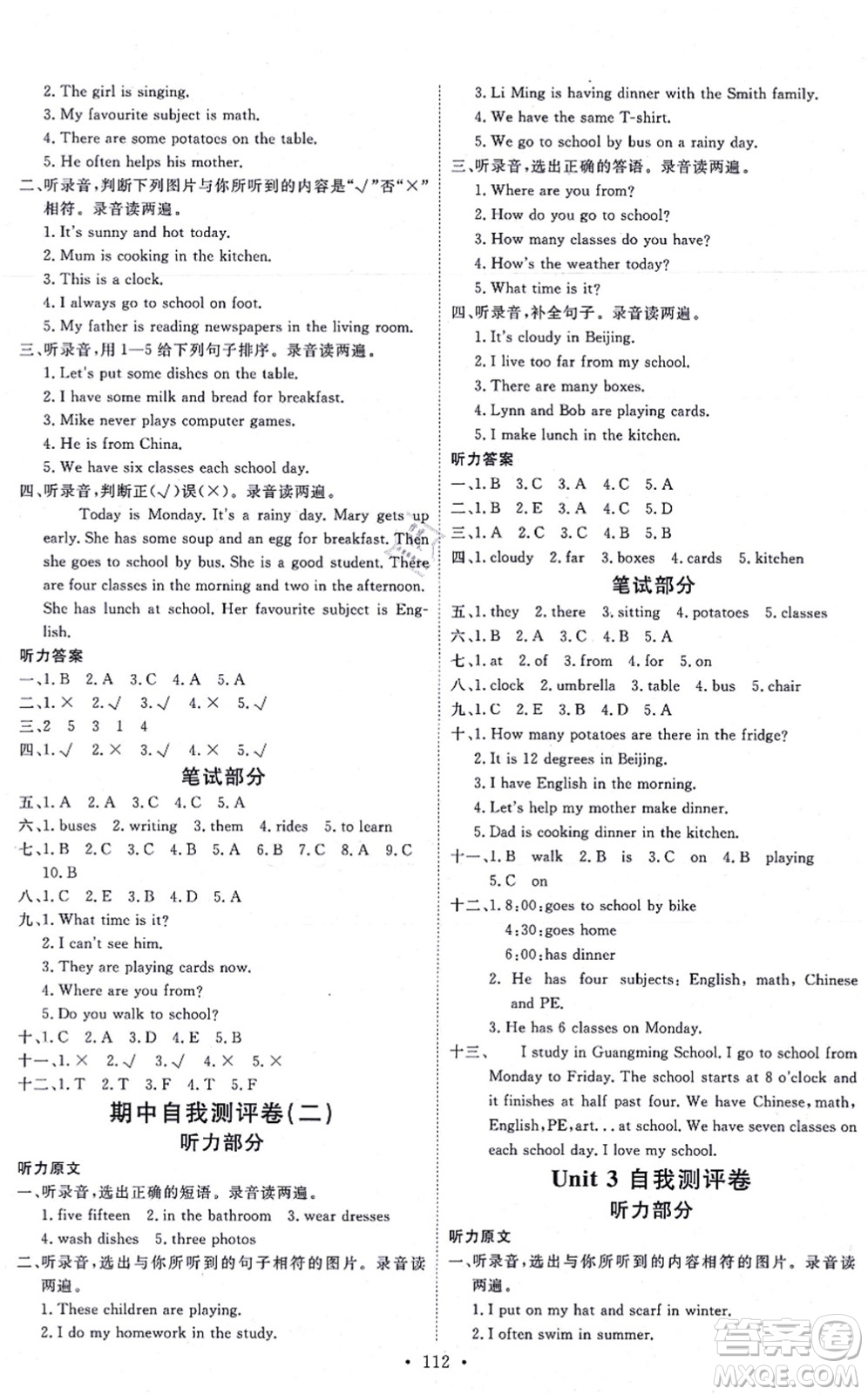 延邊教育出版社2021每時(shí)每刻快樂(lè)優(yōu)+作業(yè)本六年級(jí)英語(yǔ)上冊(cè)JJ冀教版答案