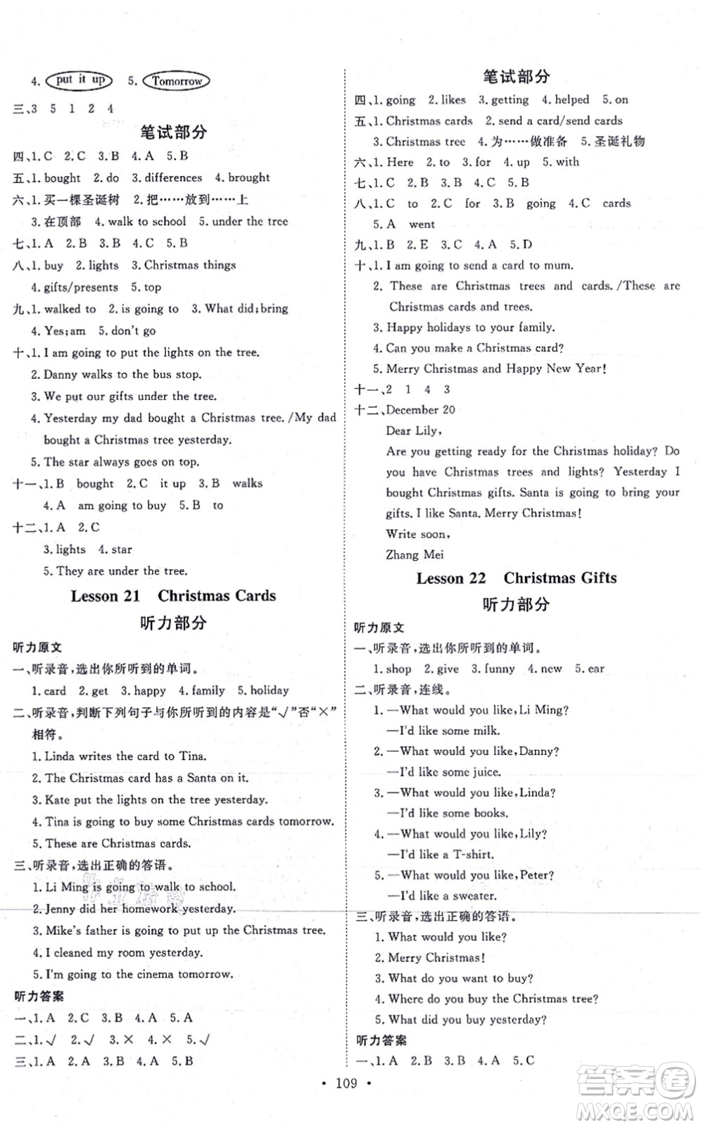 延邊教育出版社2021每時(shí)每刻快樂(lè)優(yōu)+作業(yè)本六年級(jí)英語(yǔ)上冊(cè)JJ冀教版答案