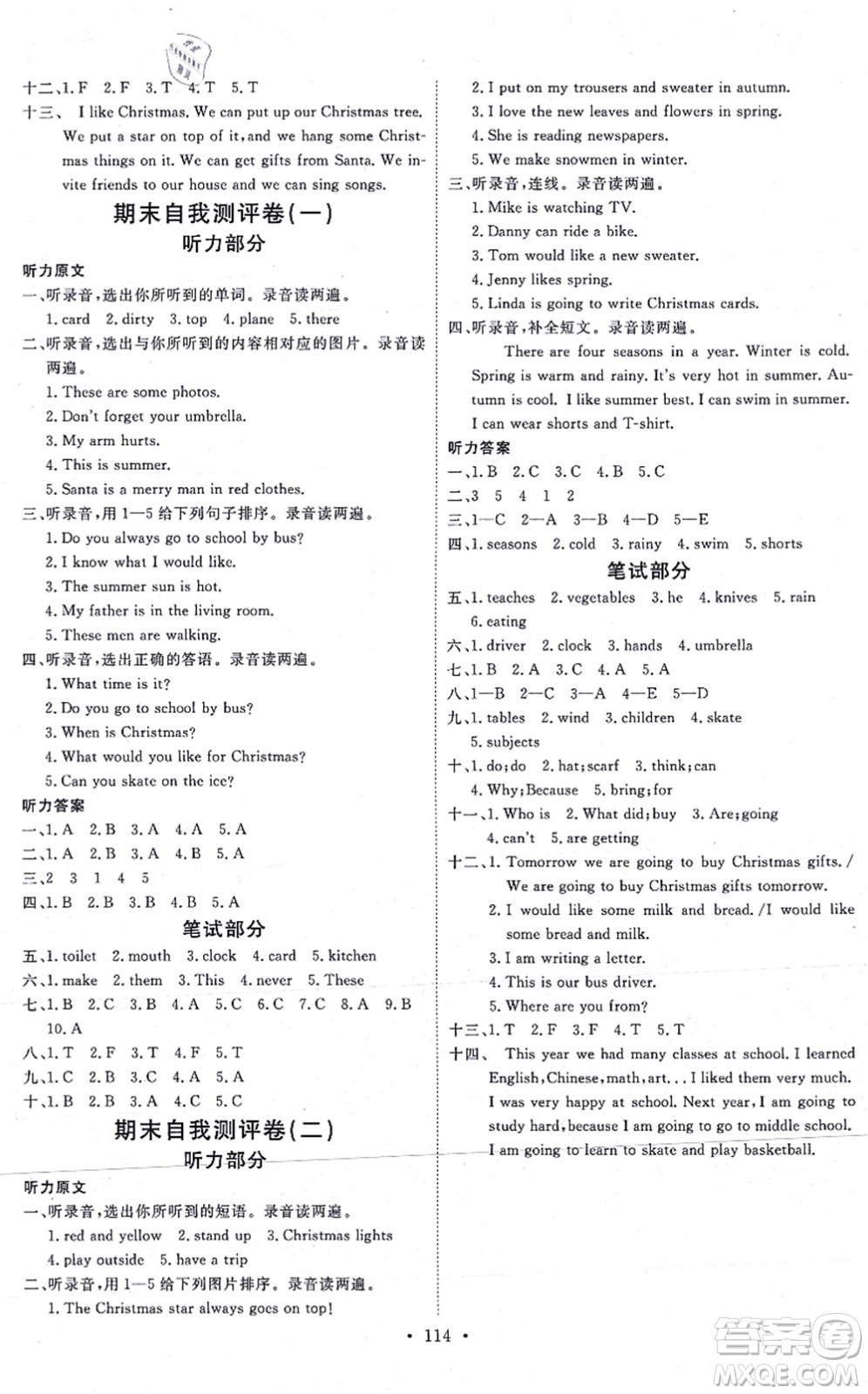 延邊教育出版社2021每時(shí)每刻快樂(lè)優(yōu)+作業(yè)本六年級(jí)英語(yǔ)上冊(cè)JJ冀教版答案