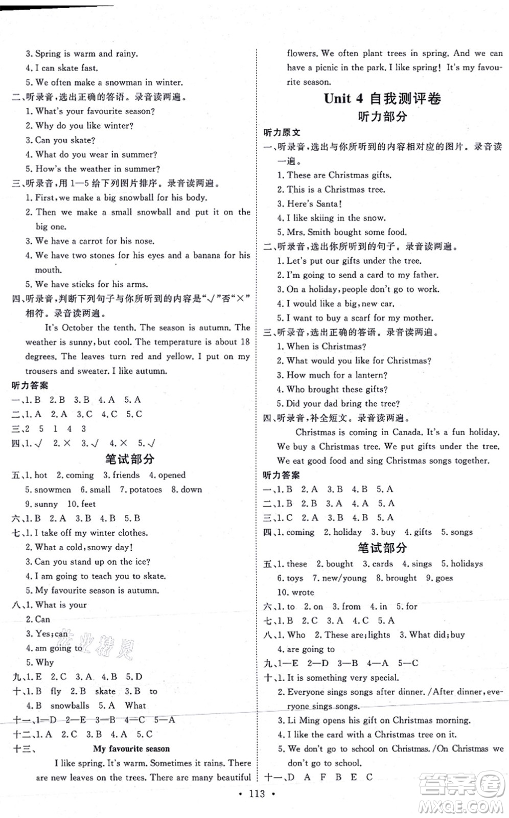 延邊教育出版社2021每時(shí)每刻快樂(lè)優(yōu)+作業(yè)本六年級(jí)英語(yǔ)上冊(cè)JJ冀教版答案