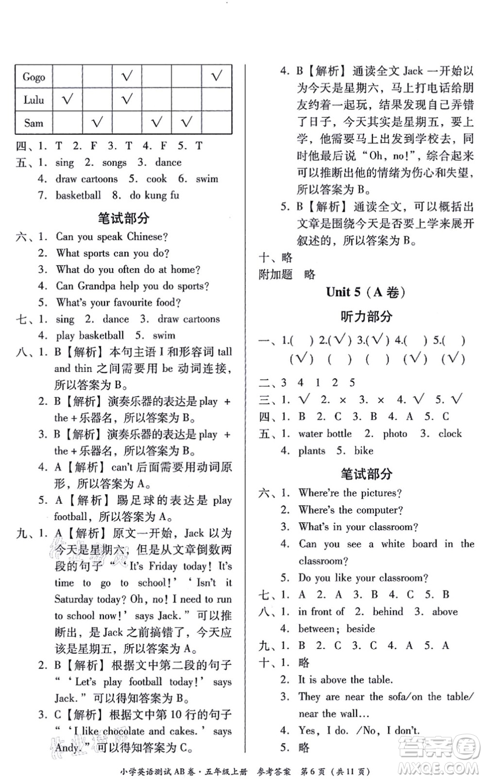 華南理工大學(xué)出版社2021小學(xué)英語測試AB卷五年級(jí)上冊RJ人教版佛山專版答案