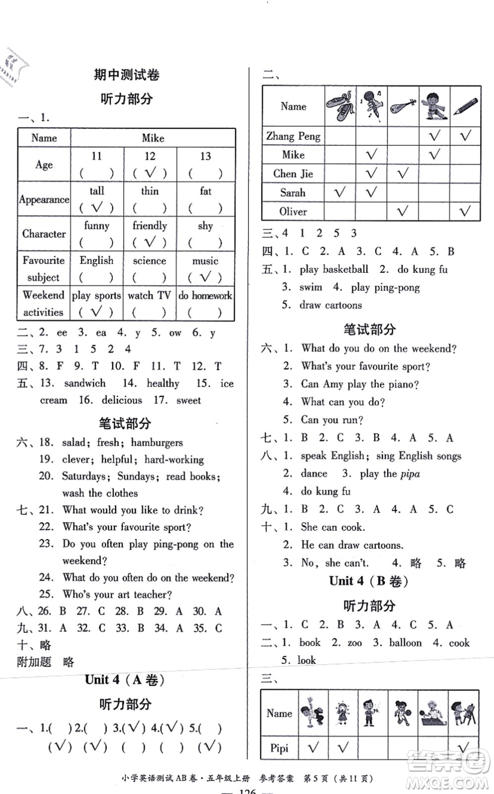 華南理工大學(xué)出版社2021小學(xué)英語測試AB卷五年級(jí)上冊RJ人教版佛山專版答案